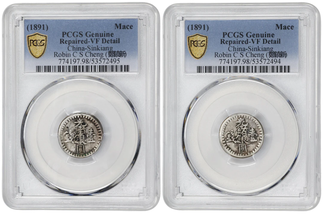 (t) CHINA. Sinkiang. Duo of Mace (Miscal) (2 Pieces), ND (1891). Kashgar