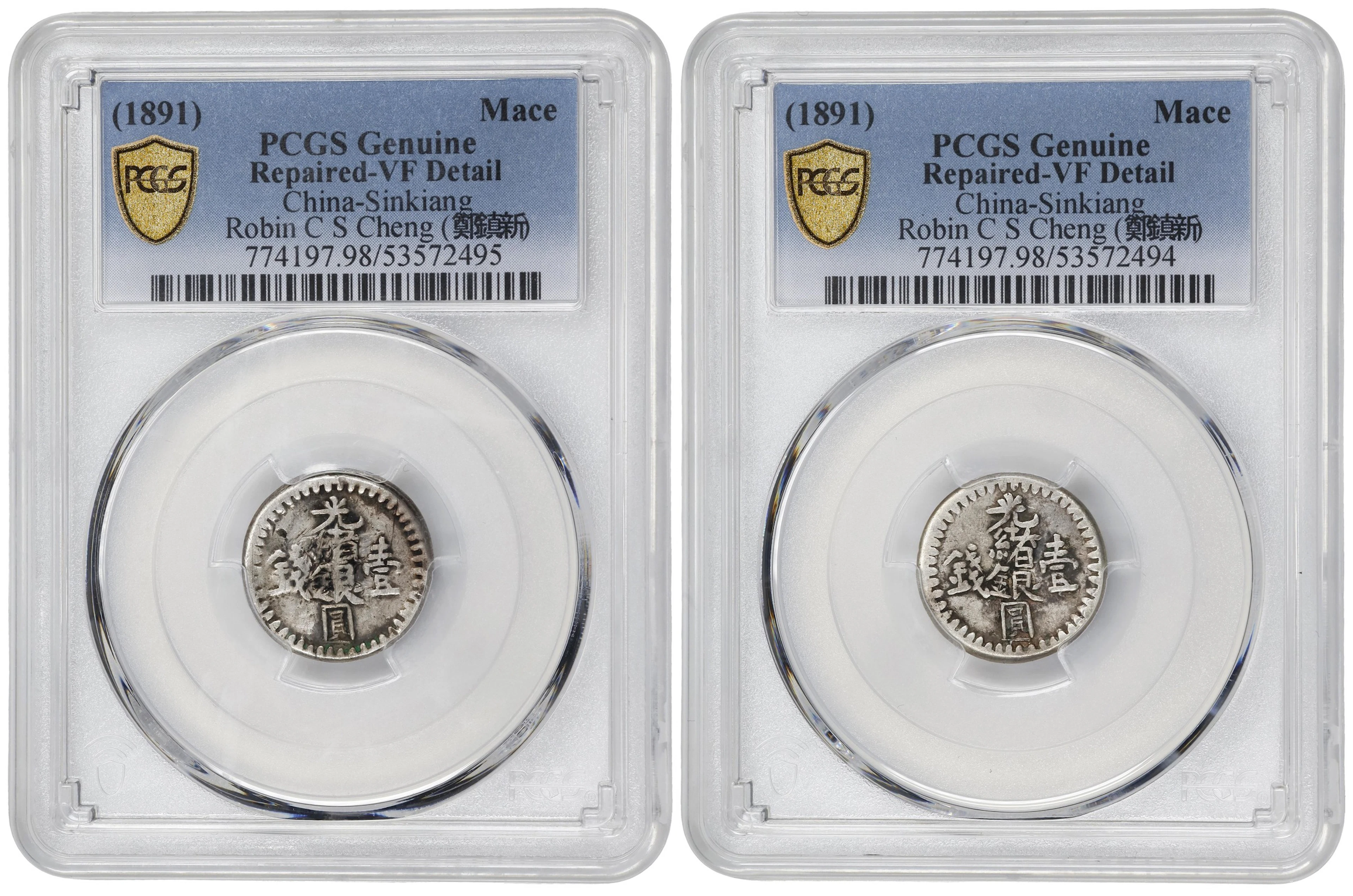 (t) CHINA. Sinkiang. Duo of Mace (Miscal) (2 Pieces), ND (1891). Kashgar