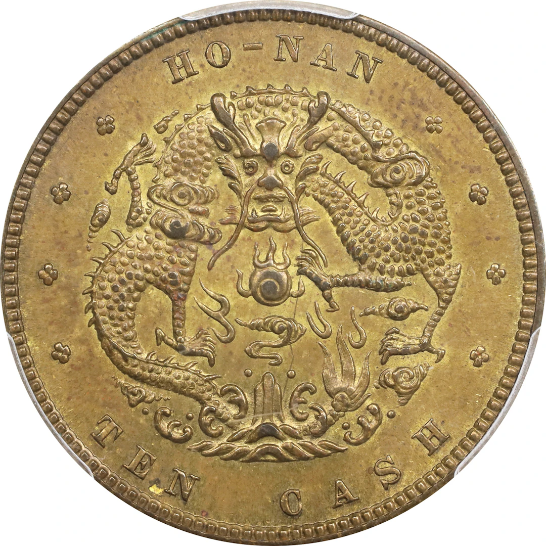 (t) CHINA. Honan. Brass 10 Cash Pattern, ND (1905). New Jersey (Ferracute)