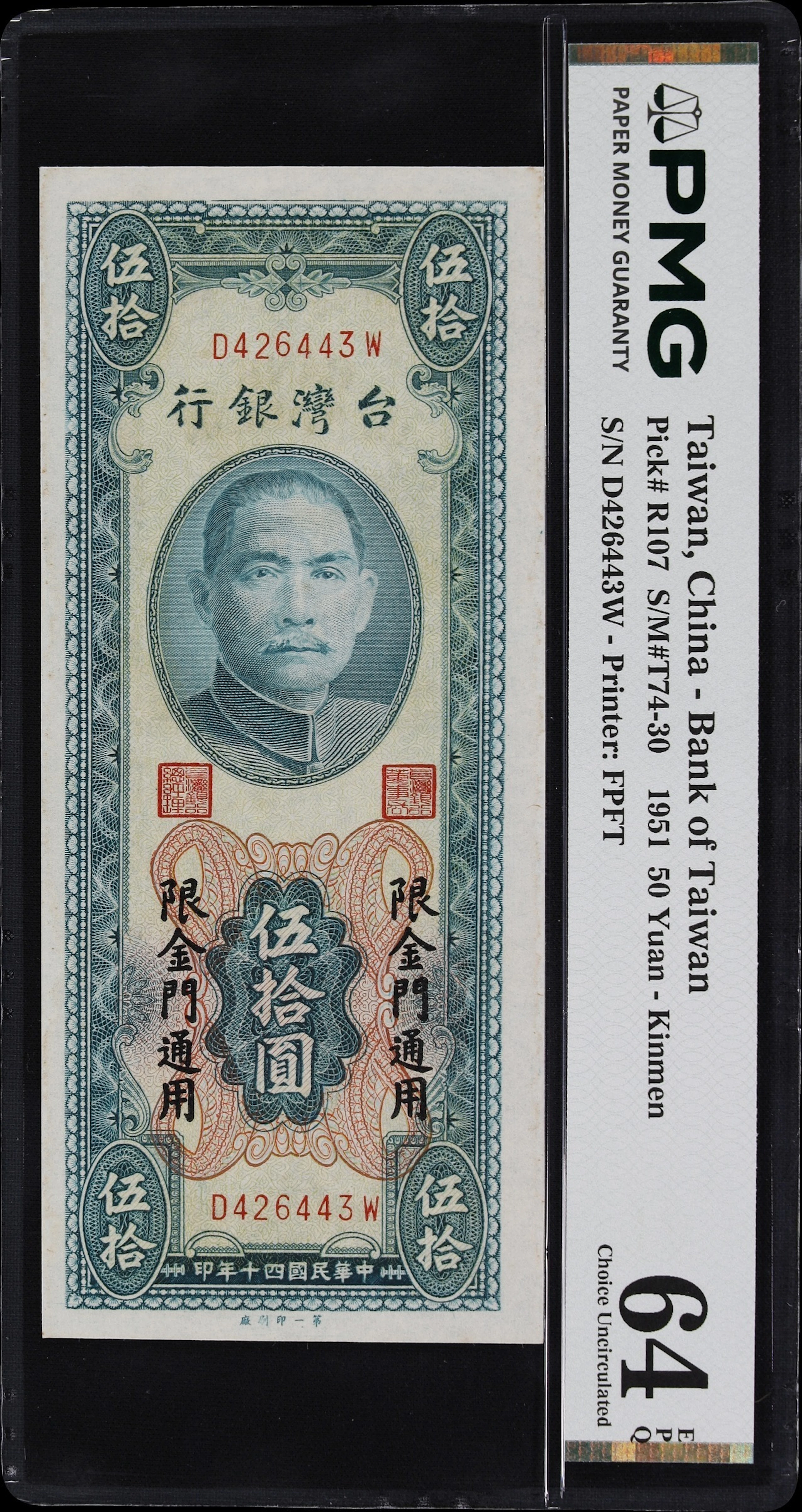 CHINA--TAIWAN. Bank of Taiwan. 50 Yuan, 1951. P-R107. S/M#T74-30.