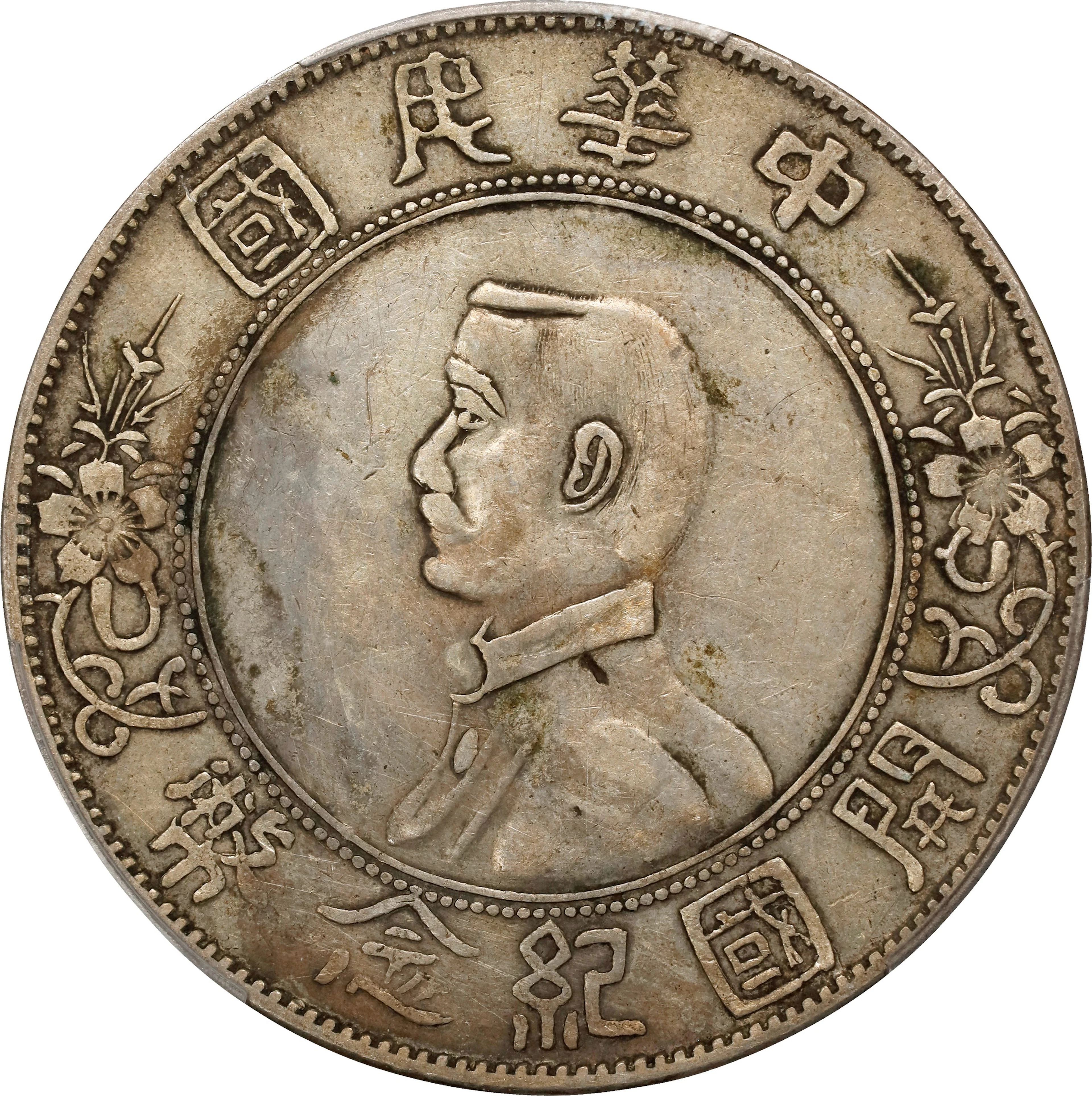 (t) CHINA. Dollar, ND (1927). PCGS Genuine--Cleaned, VF Details.