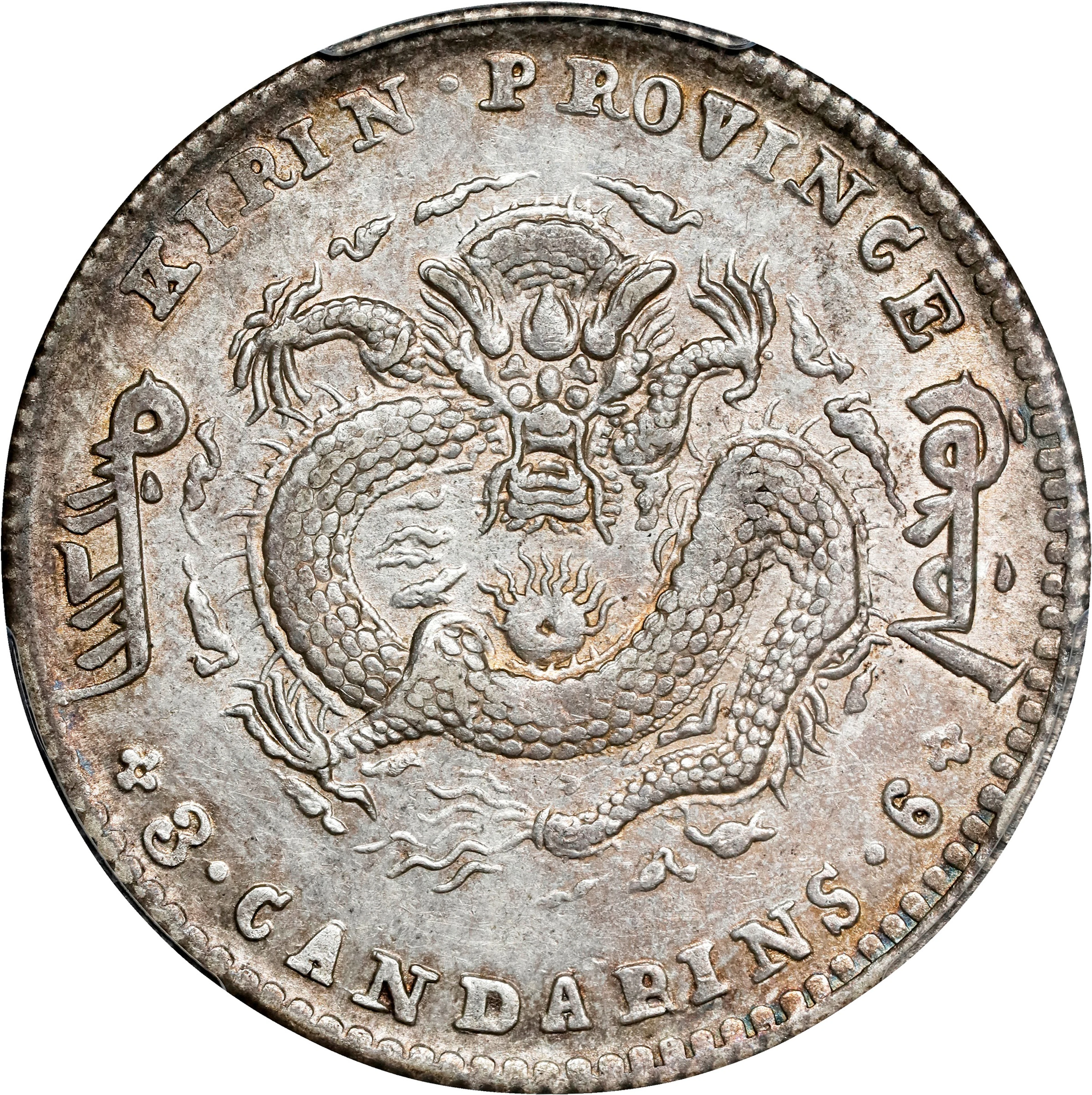 (t) CHINA. Kirin. 3 Mace 6 Candareens (50 Cents), ND (1898). Kirin