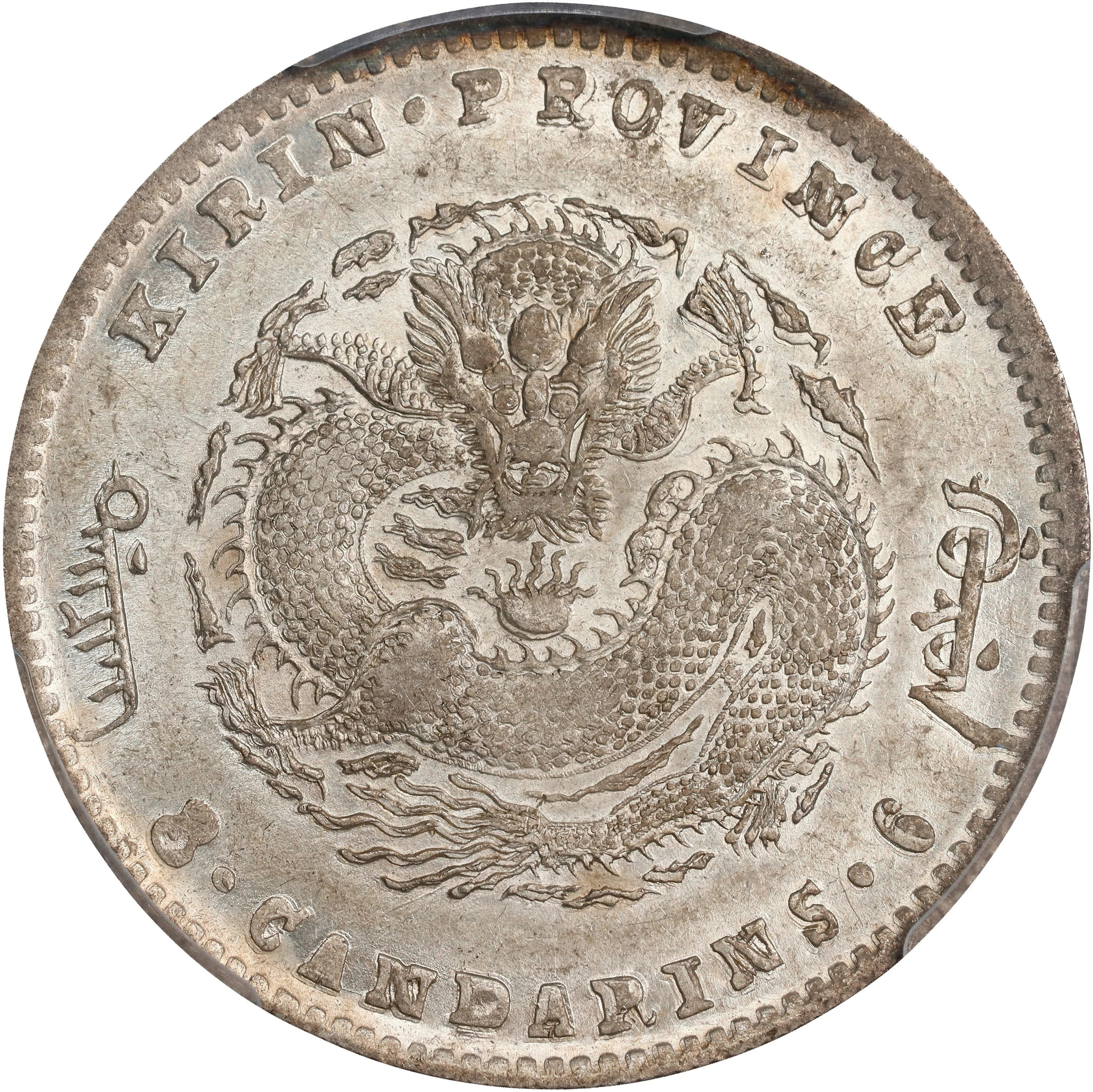 (t) CHINA. Kirin. 3 Mace 6 Candareens (50 Cents), ND (1898). Kirin