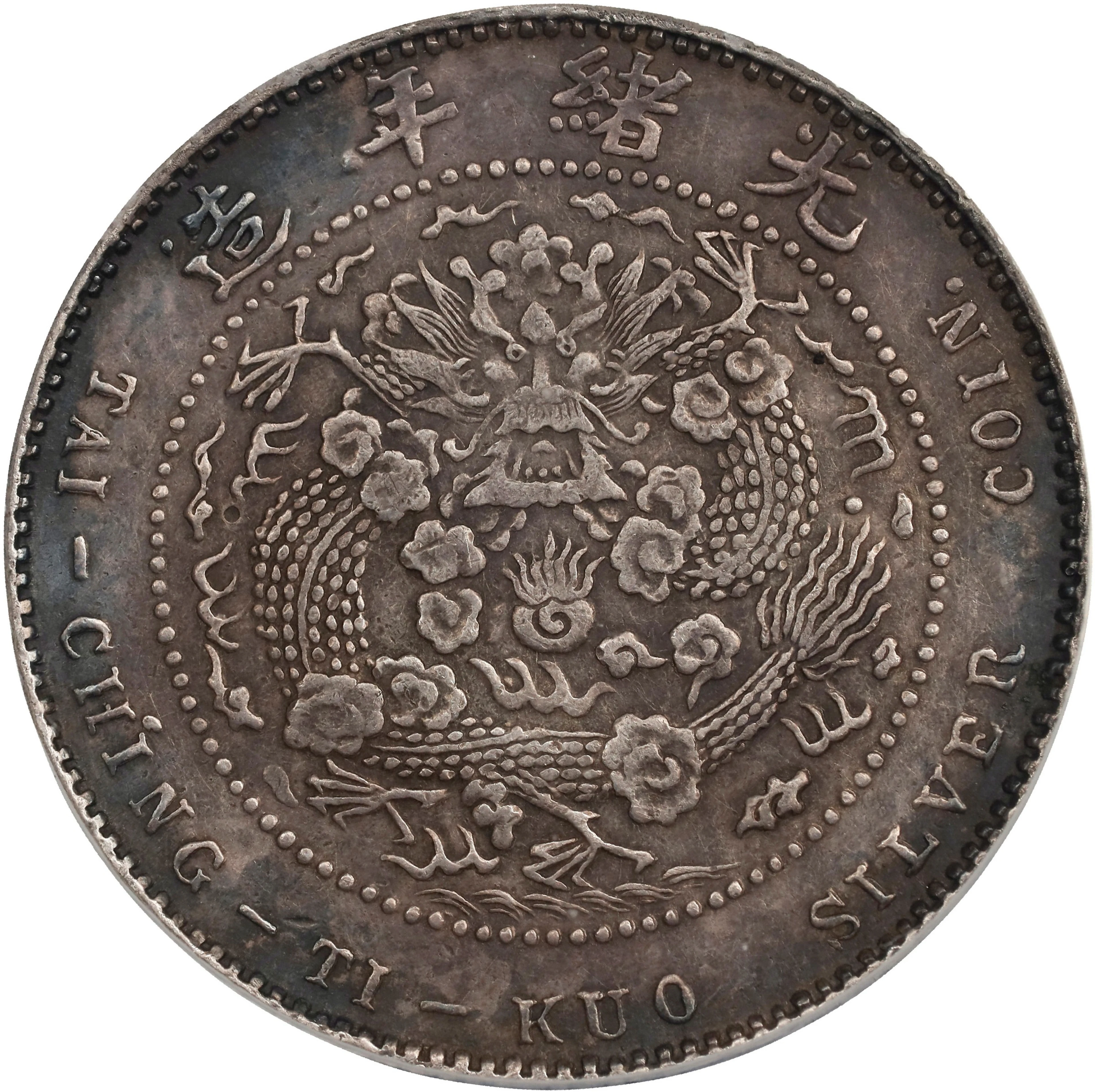CHINA. 1 Mace 4.4 Candareens (20 Cents), ND (1908). Tientsin Mint.