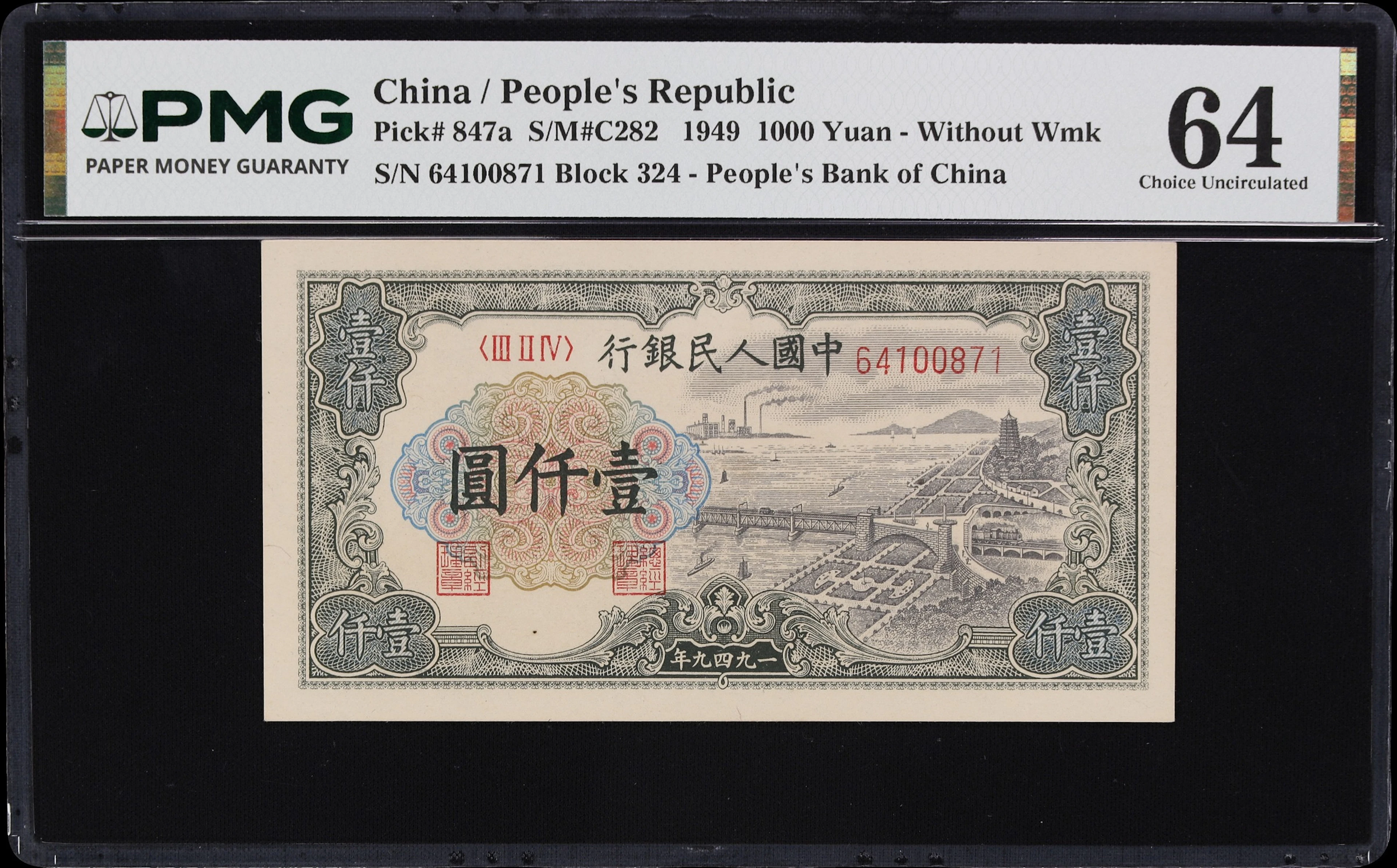 (t) CHINA--PEOPLE'S REPUBLIC. People's Bank of China. 1000 Yuan, 1949.