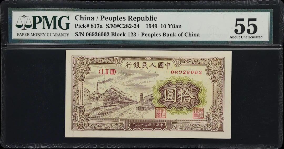 (t) CHINA--PEOPLE'S REPUBLIC. People's Bank of China. 10 Yuan, 1949.