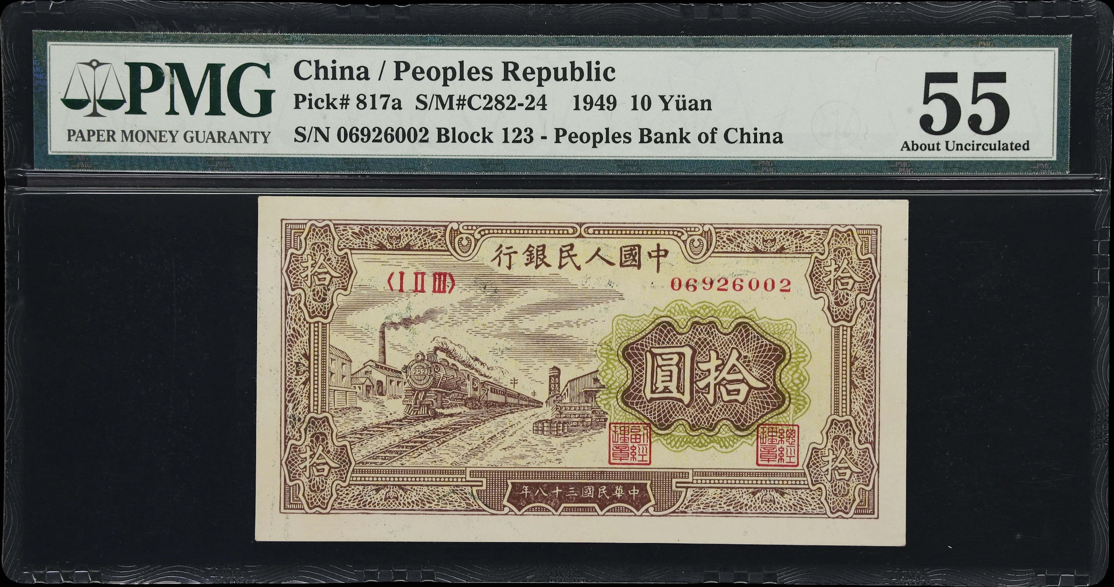 (t) CHINA--PEOPLE'S REPUBLIC. People's Bank of China. 10 Yuan, 1949.