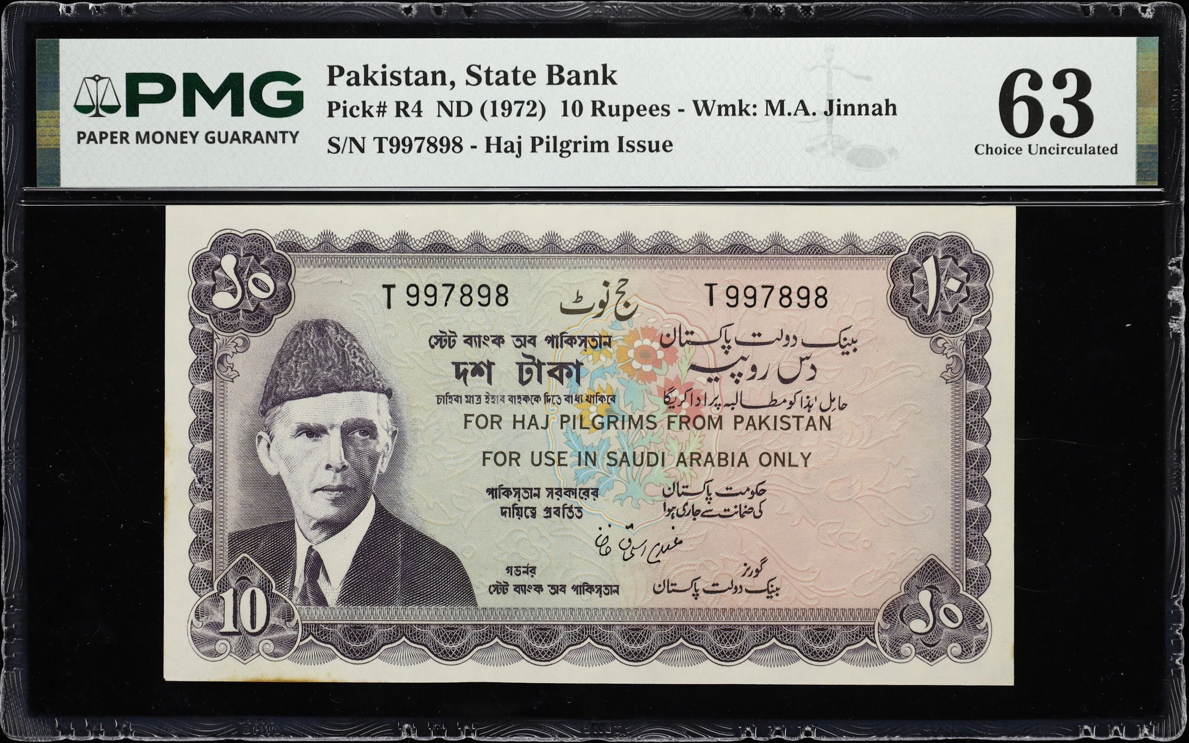 PAKISTAN. State Bank. 10 Rupees, ND (1972). P-R4. Haj Pilgrim Issue.