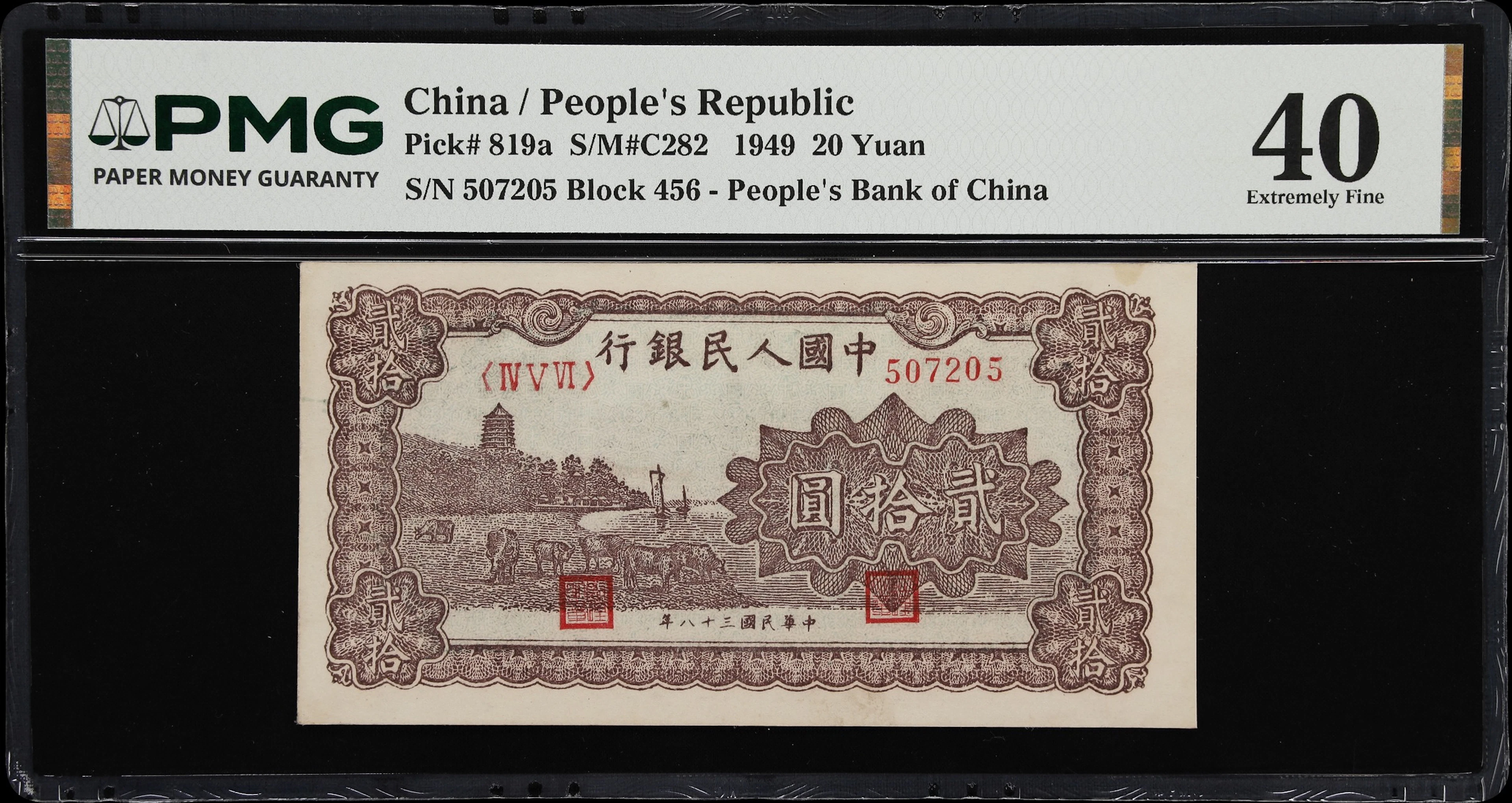 (t) CHINA--PEOPLE'S REPUBLIC. People's Bank of China. 20 Yuan, 1949.
