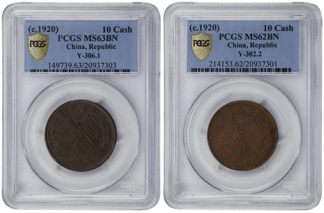 (t) CHINA. Duo of 10 Cash (2 Pieces), ND (ca.1920). Both PCGS Certified.
