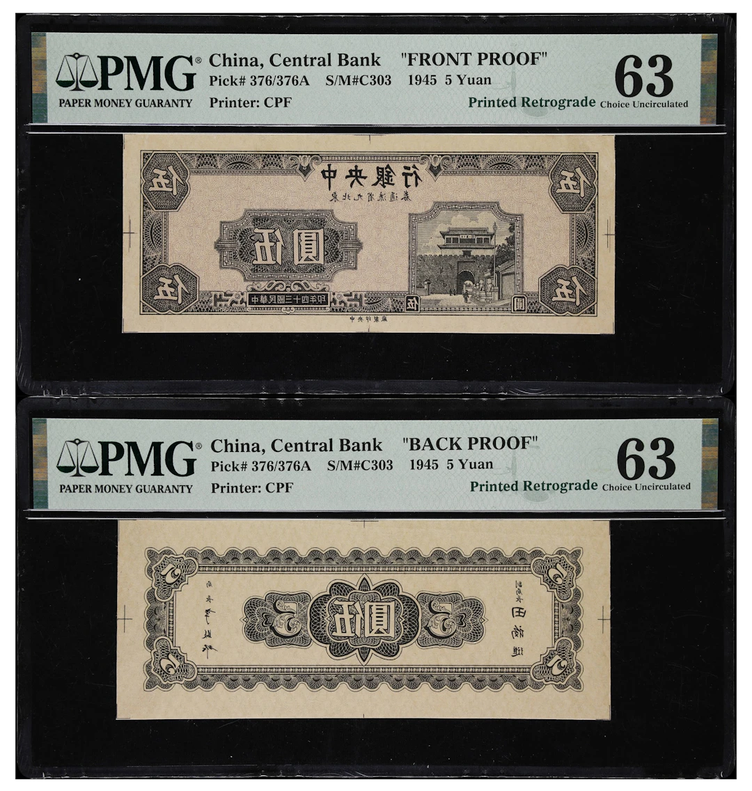 (t) CHINA--REPUBLIC. Lot of (2). Central Bank of China. 5 Yuan, 1945.