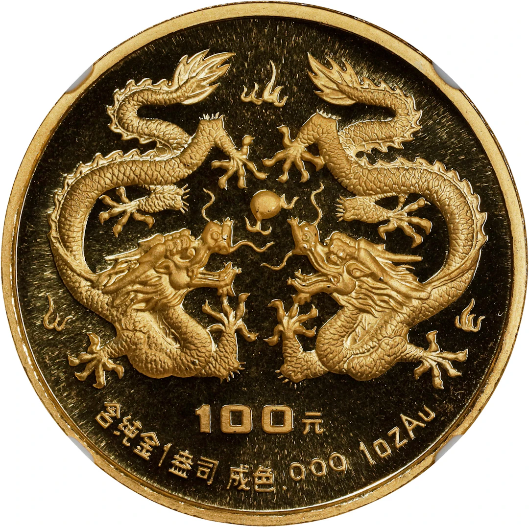 CHINA. Gold 100 Yuan, 1988. Lunar Series, Year of the Dragon. NGC
