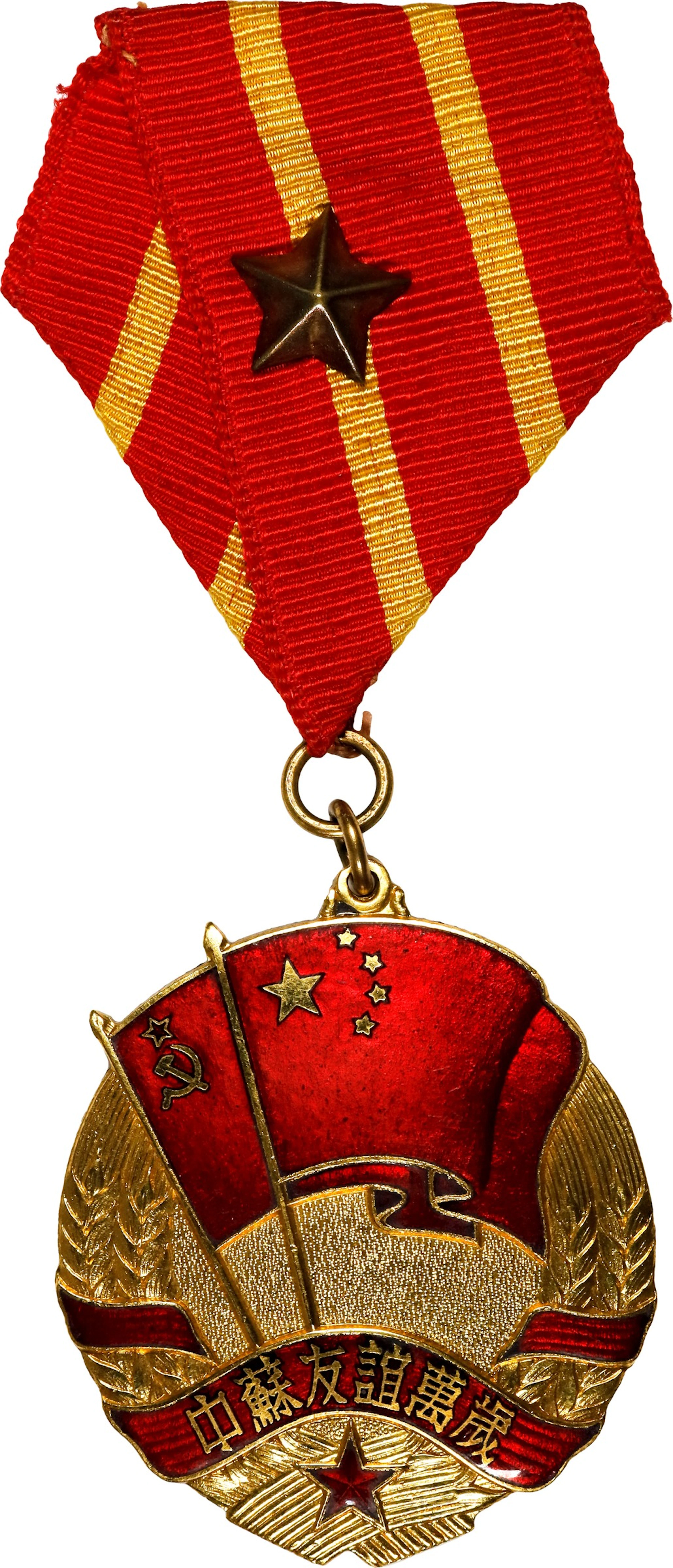 CHINA. Sino-Soviet Friendship Medal, Instituted 1951 (1951-59). CHOICE