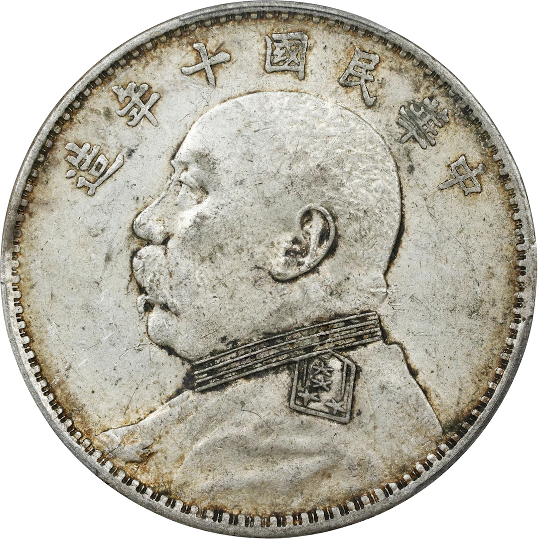 (t) CHINA. Dollar, Year 10 (1921). PCGS AU-53.