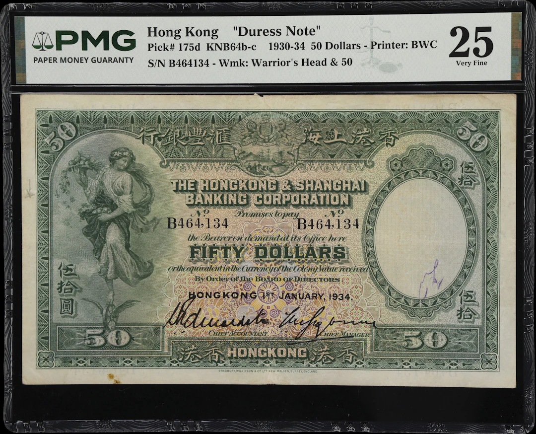 HONG KONG (SAR). Hong Kong & Shanghai Banking Corporation. 50 Dollars
