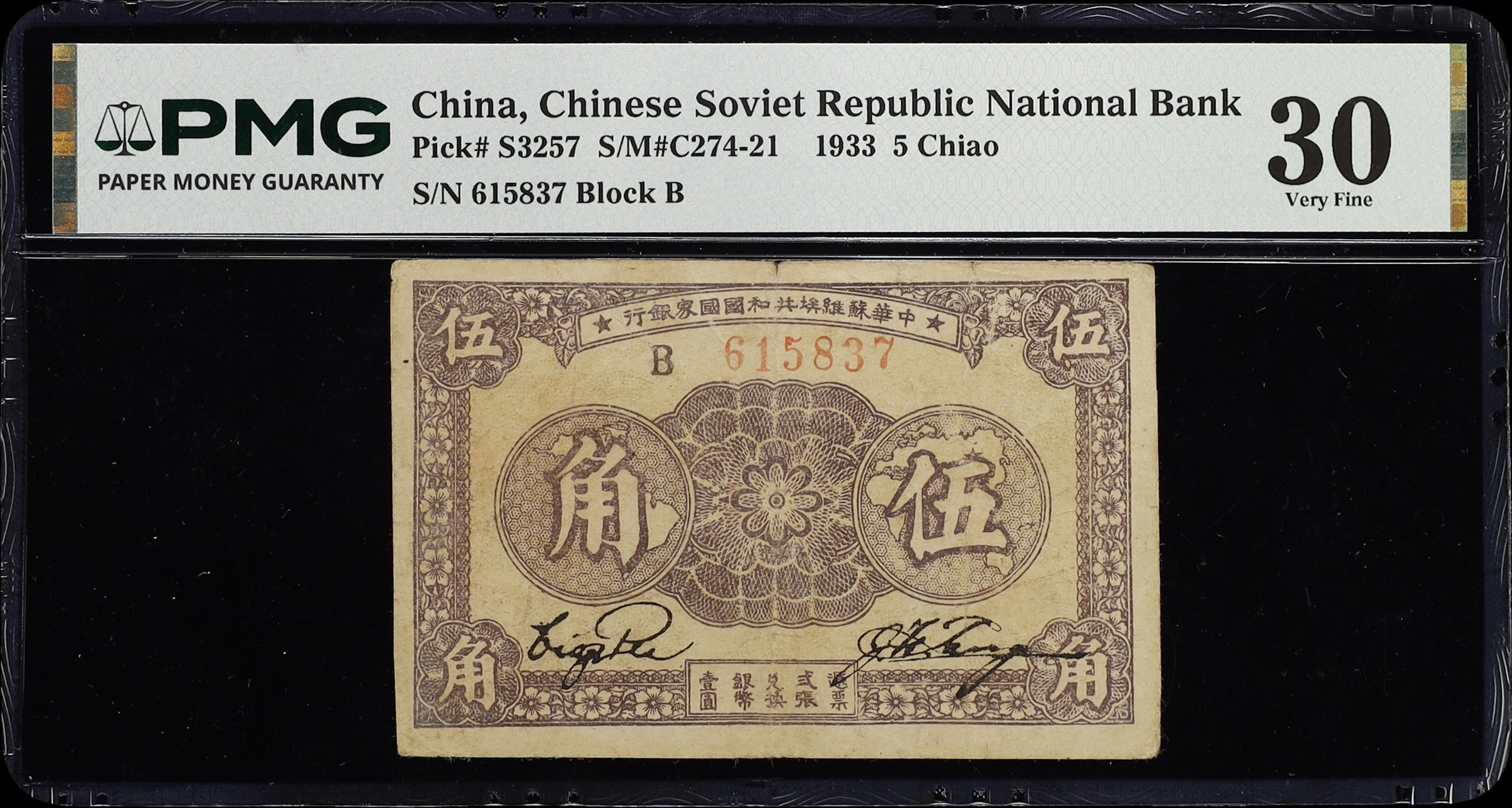 (t) CHINA--COMMUNIST BANKS. Chinese Soviet Republic National Bank.