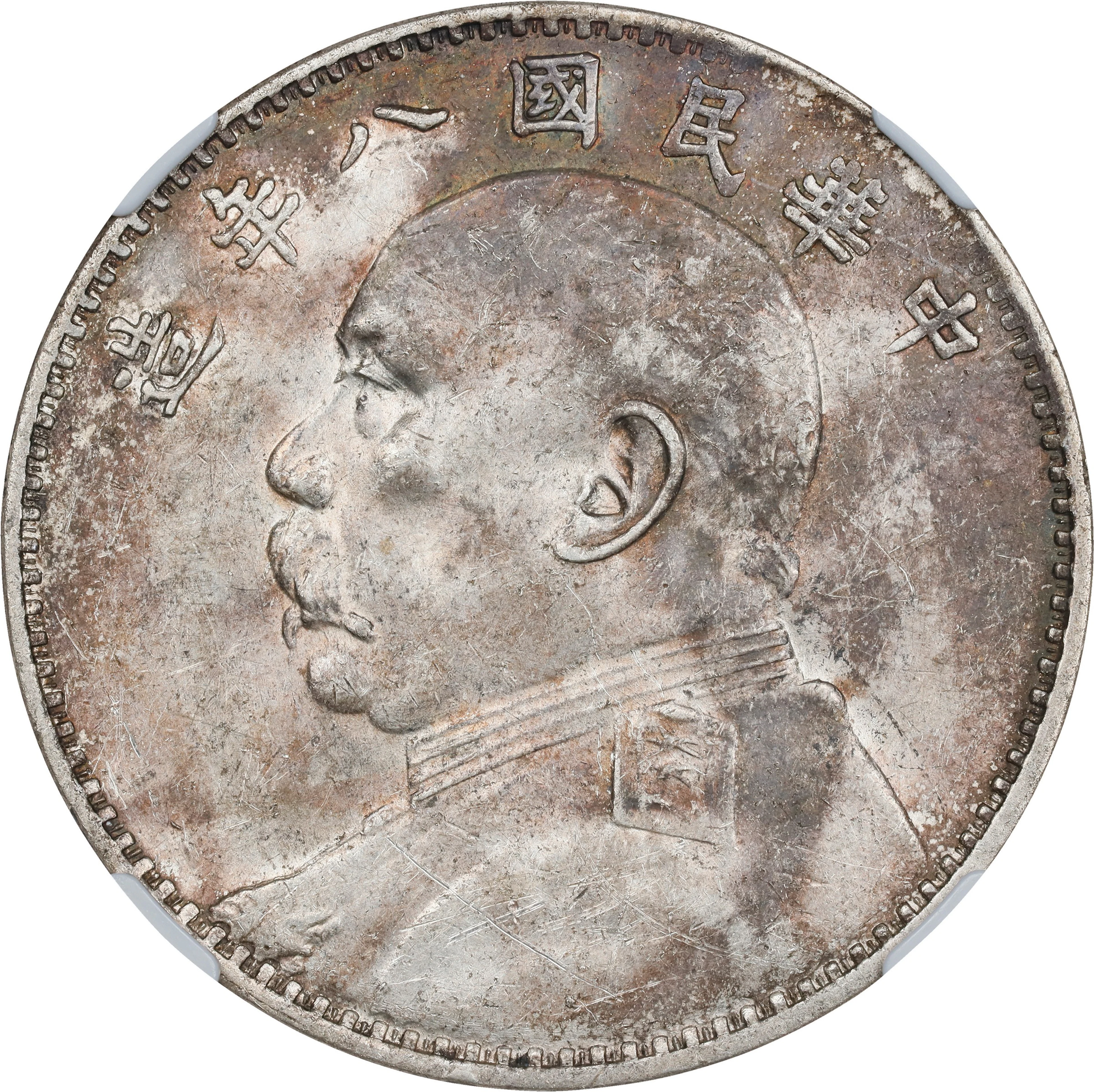 (t) CHINA. Dollar, Year 8 (1919). NGC EF Details--Scratches.