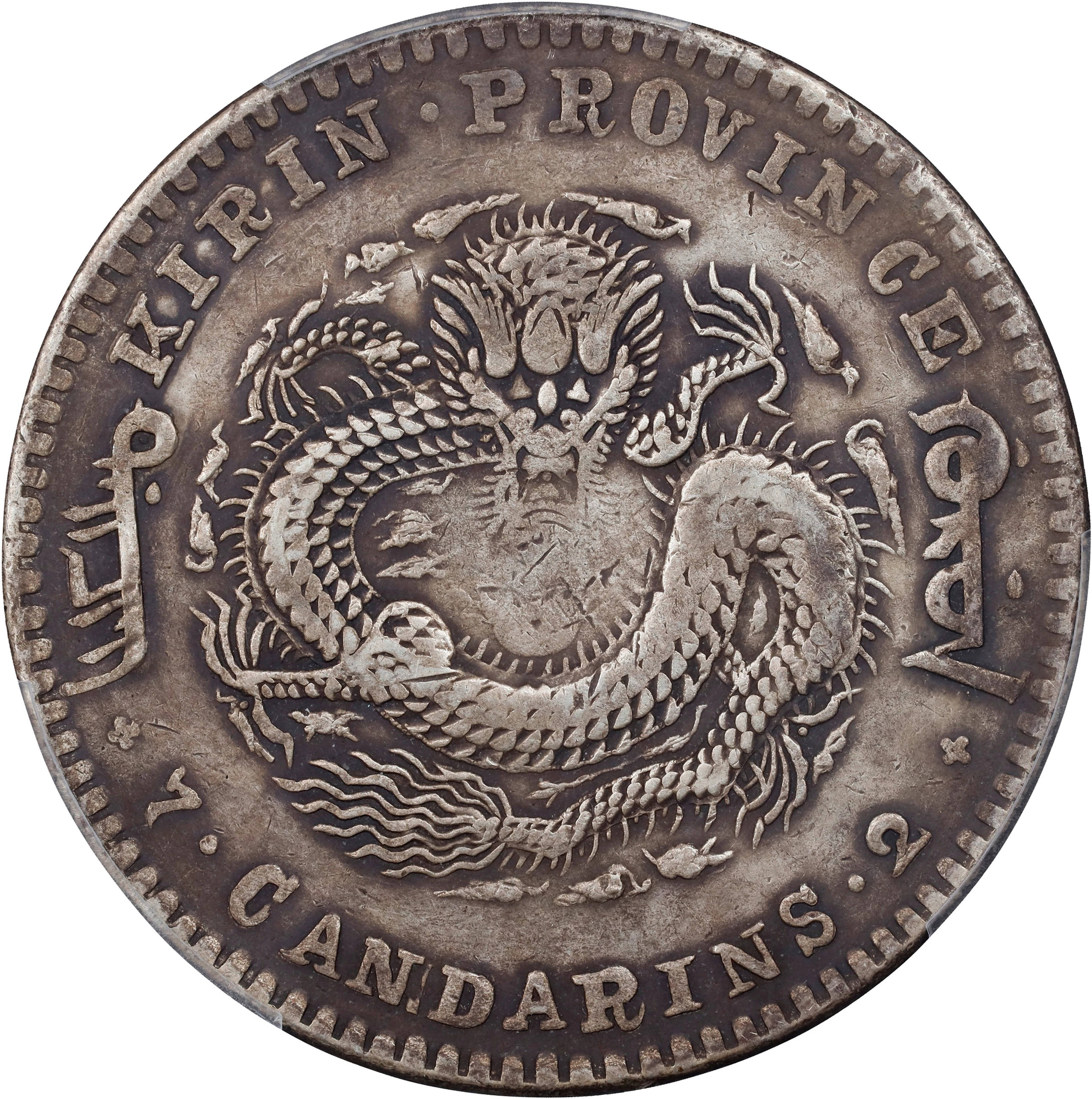 (t) CHINA. Kirin. 7 Mace 2 Candareens (Dollar), CD (1900). Kirin Mint.