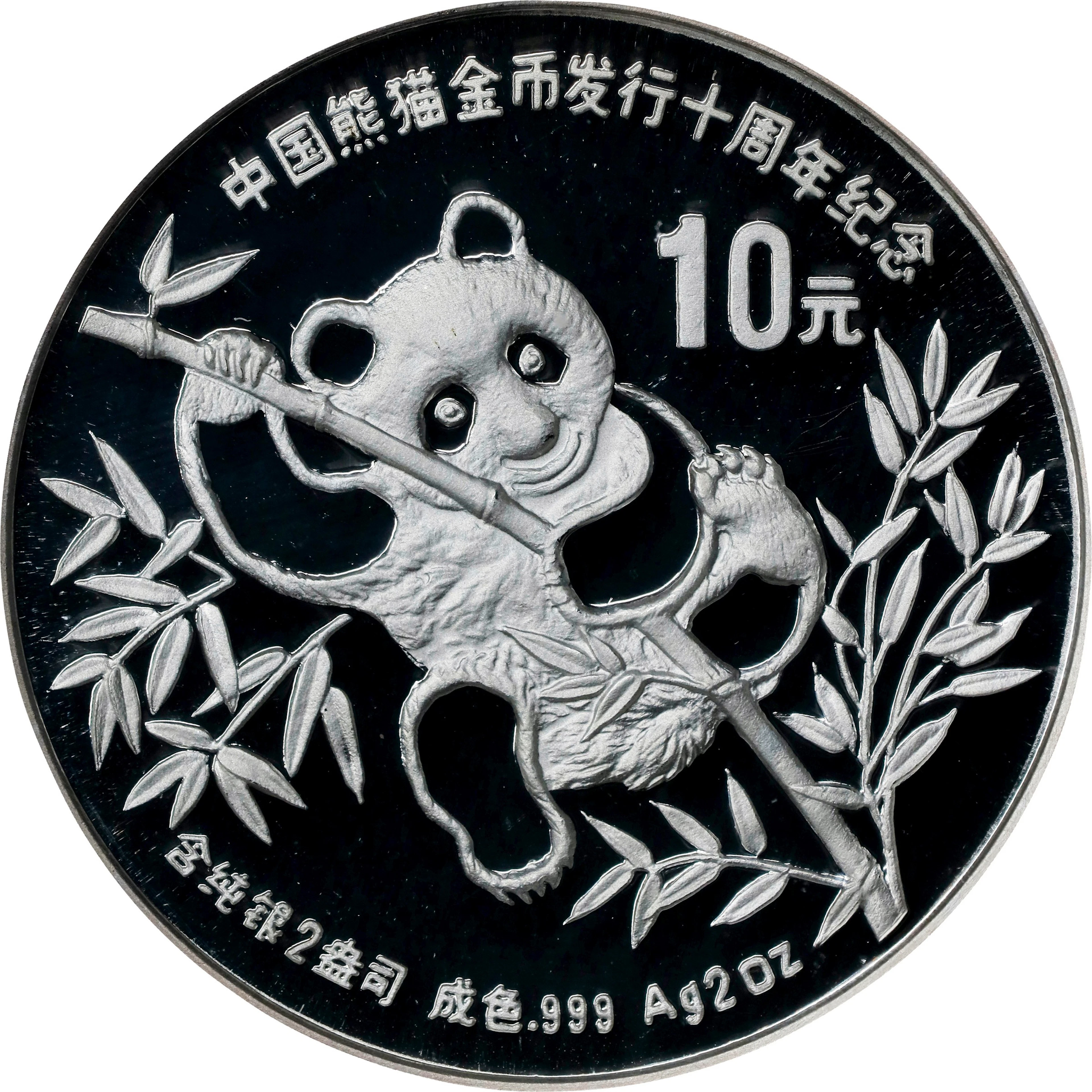 (t) CHINA. Silver 10 Yuan Piefort, 1991. Panda Series. NGC PROOF-68