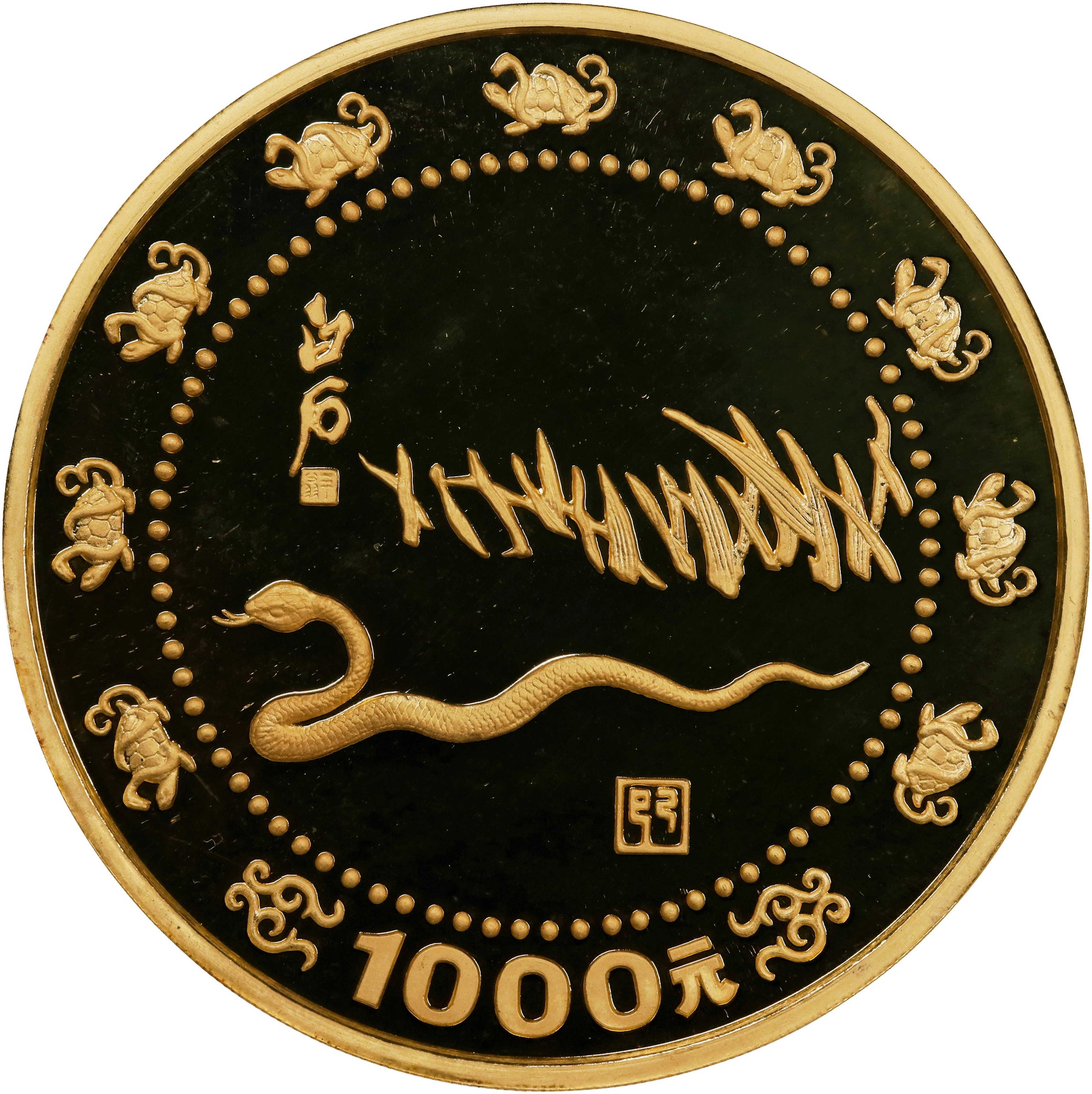 CHINA. Gold 1000 Yuan (12 Ounces), 1989. Lunar Series, Year of the