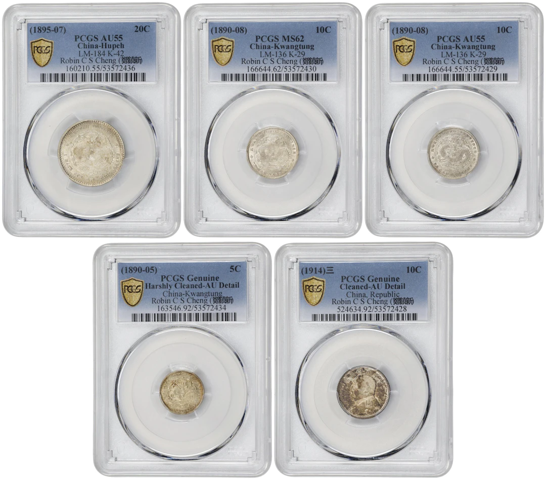 (t) CHINA. Quintet of Silver Minors (5 Pieces), ND (1890-1914). PCGS AU-55.