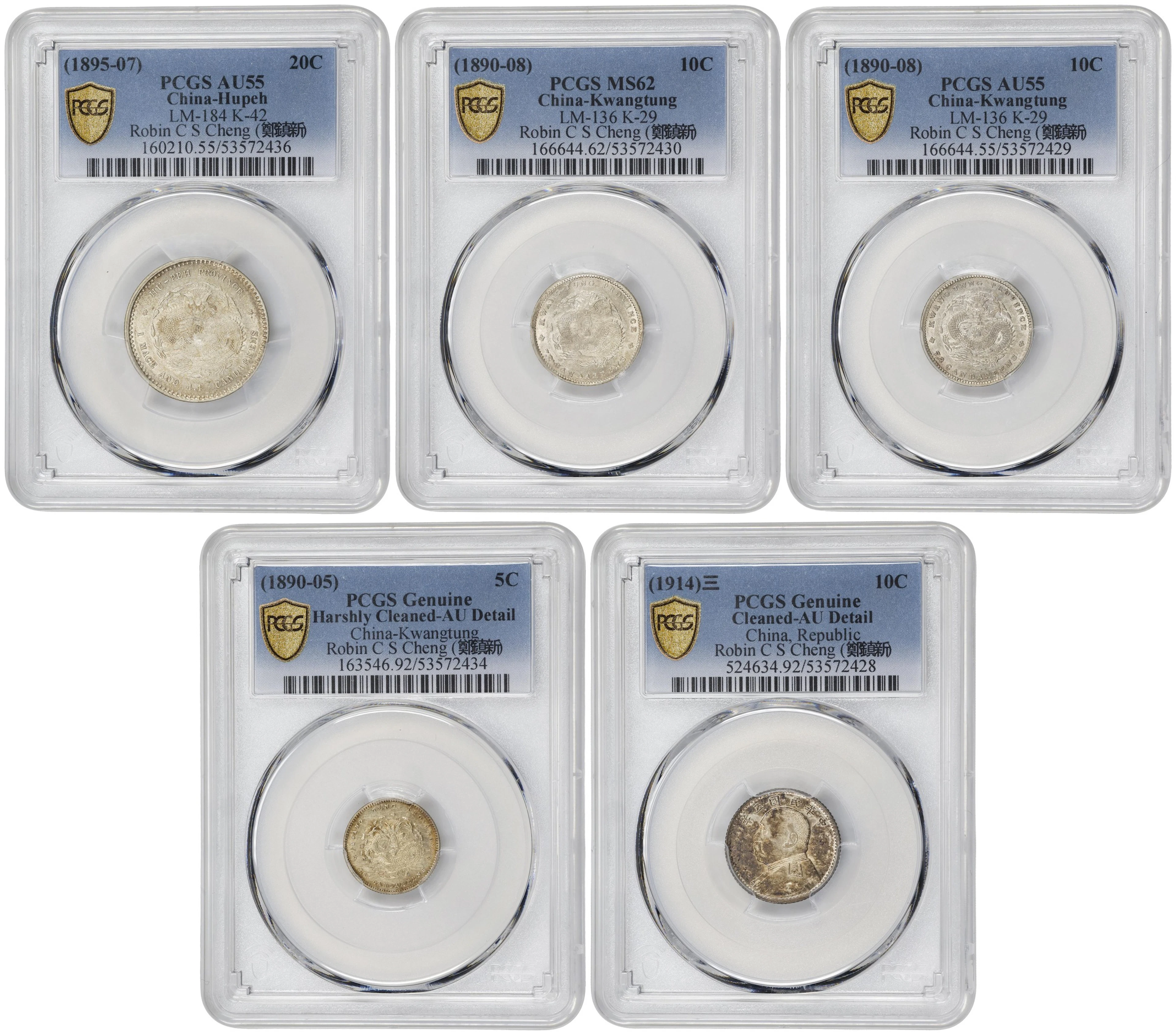 (t) CHINA. Quintet of Silver Minors (5 Pieces), ND (1890-1914). PCGS AU-55.