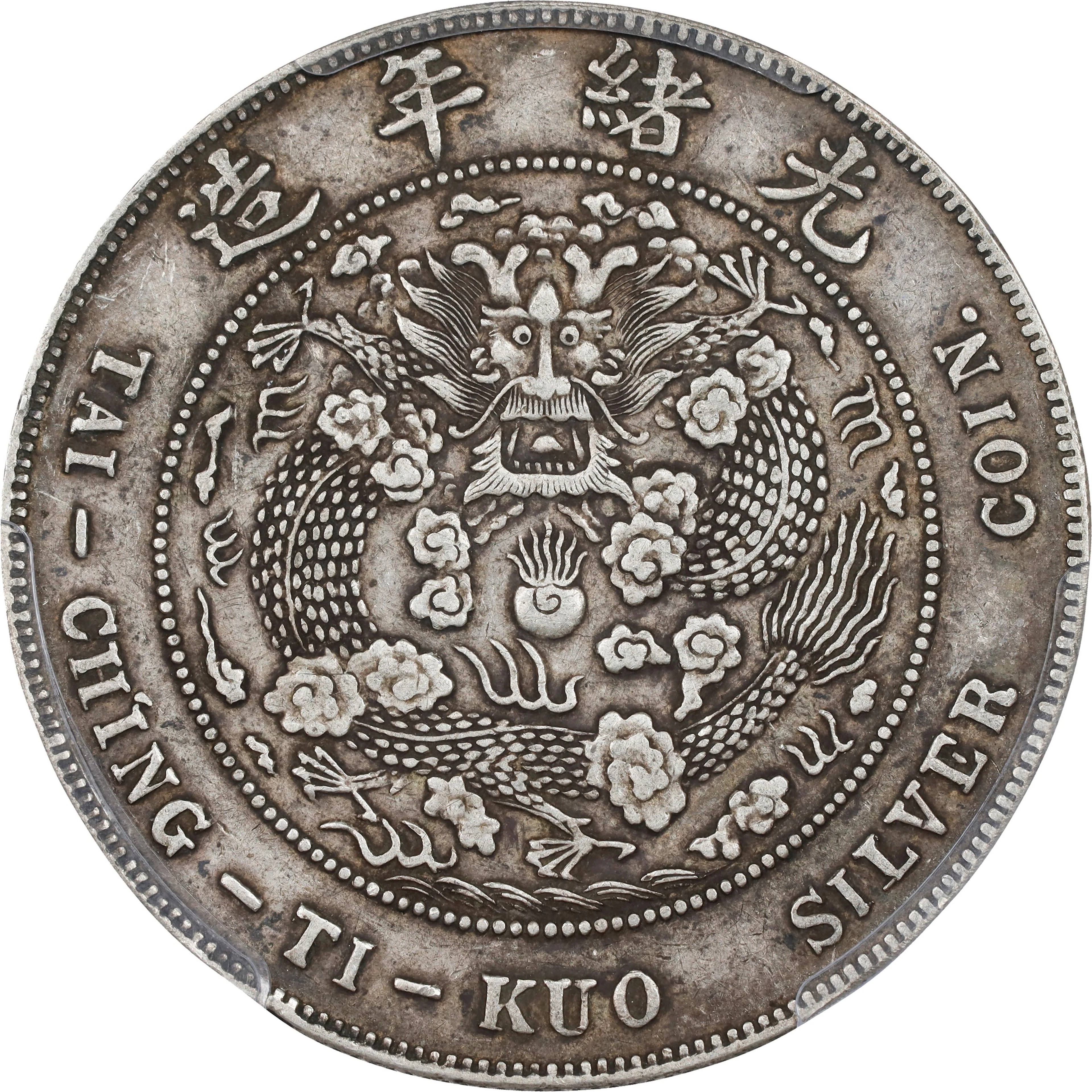 CHINA. 7 Mace 2 Candareens (Dollar), ND (1908). Tientsin Mint. Kuang-hsu