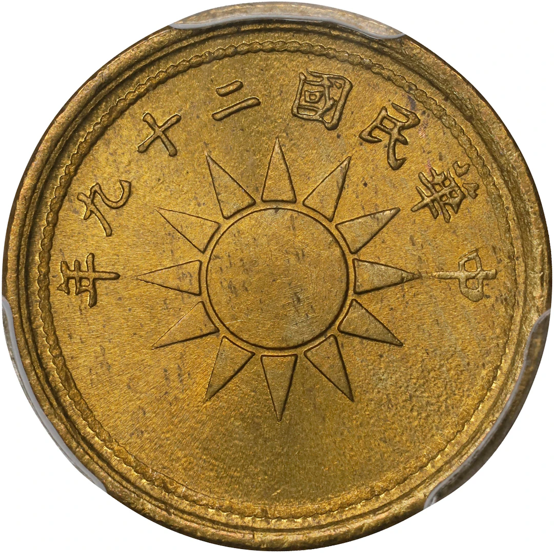 CHINA. Cent, Year 29 (1940). Shanghai Mint. PCGS MS-66.