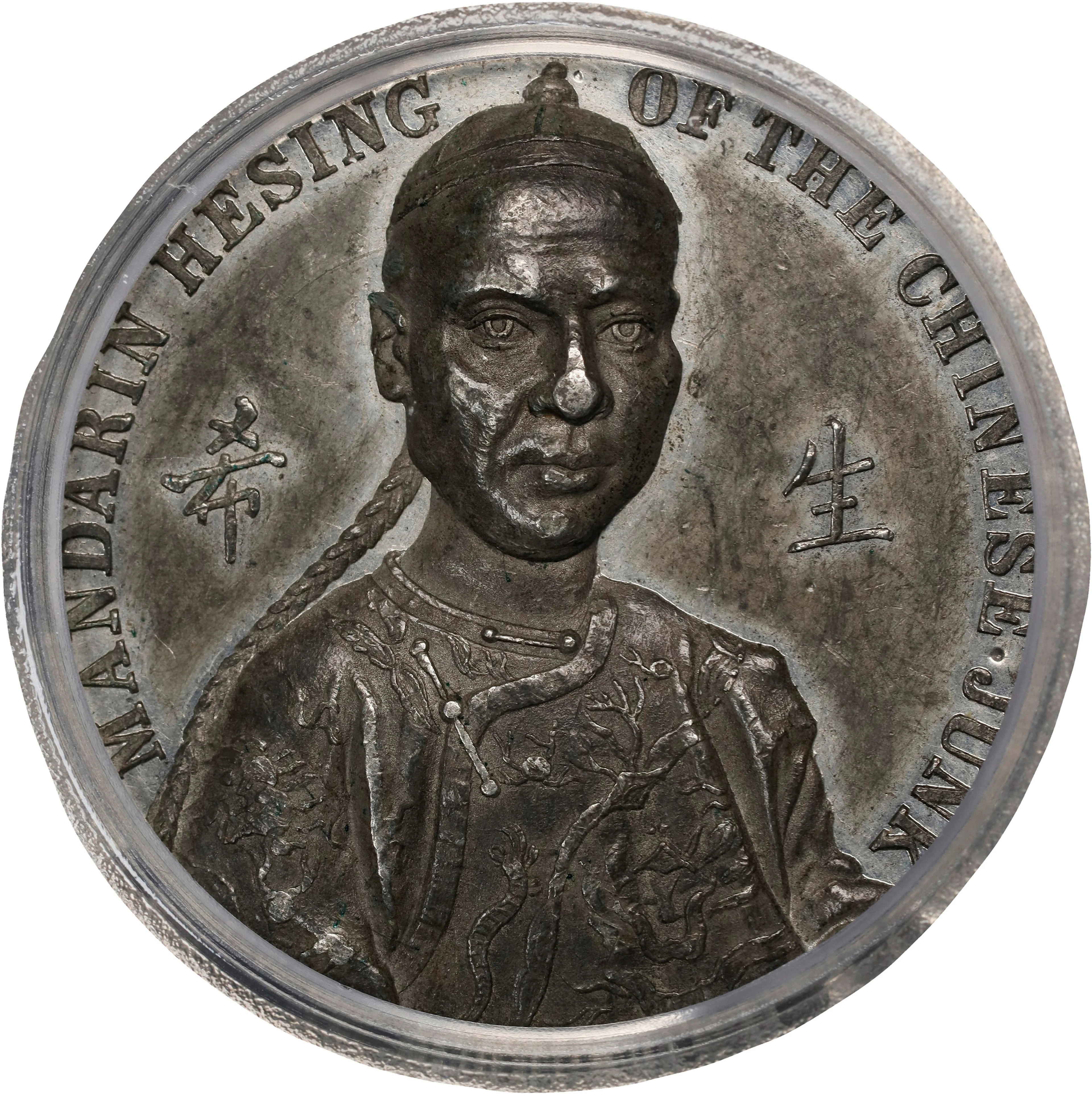 (t) CHINA. Mandarin Hesing/Voyage of the Junk "Keying" White Metal