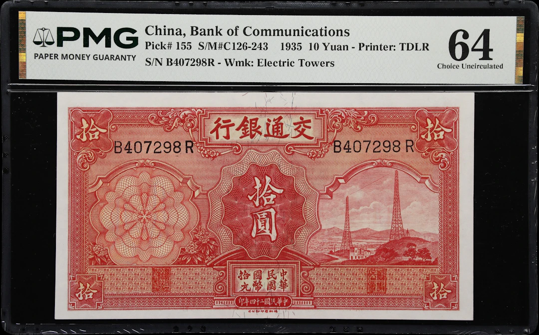 CHINA--REPUBLIC. Bank of Communications. 10 Yuan, 1935. P-155. S/M#C126-243.