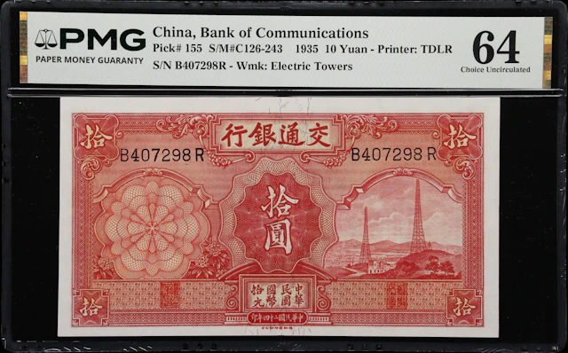 CHINA--REPUBLIC. Bank of Communications. 10 Yuan, 1935. P-155. S/M#C126-243.