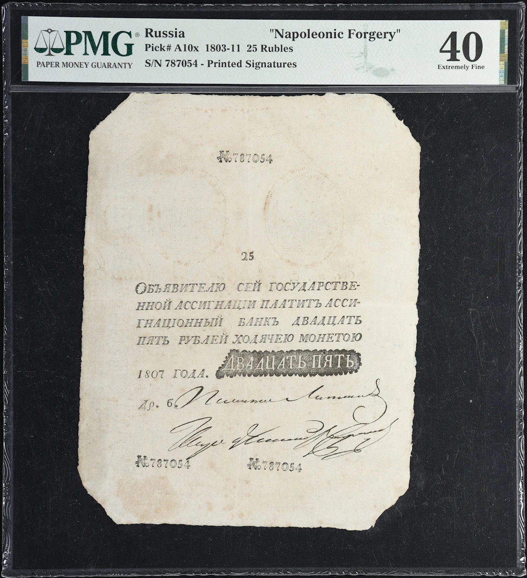 (t) RUSSIA--IMPERIAL. State Assignat Bank. 25 Rubles, 1807. P-A10x.