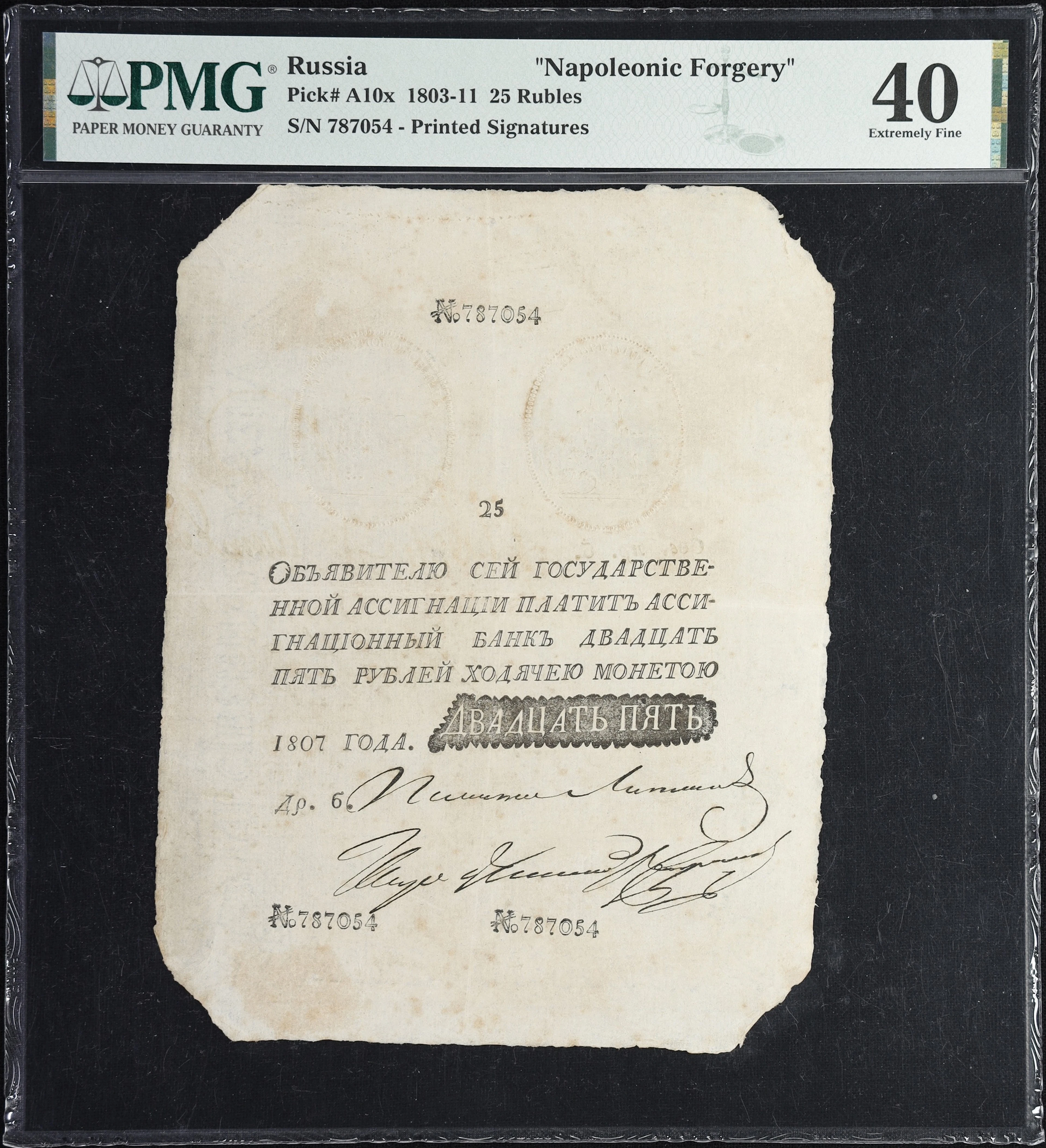 (t) RUSSIA--IMPERIAL. State Assignat Bank. 25 Rubles, 1807. P-A10x.