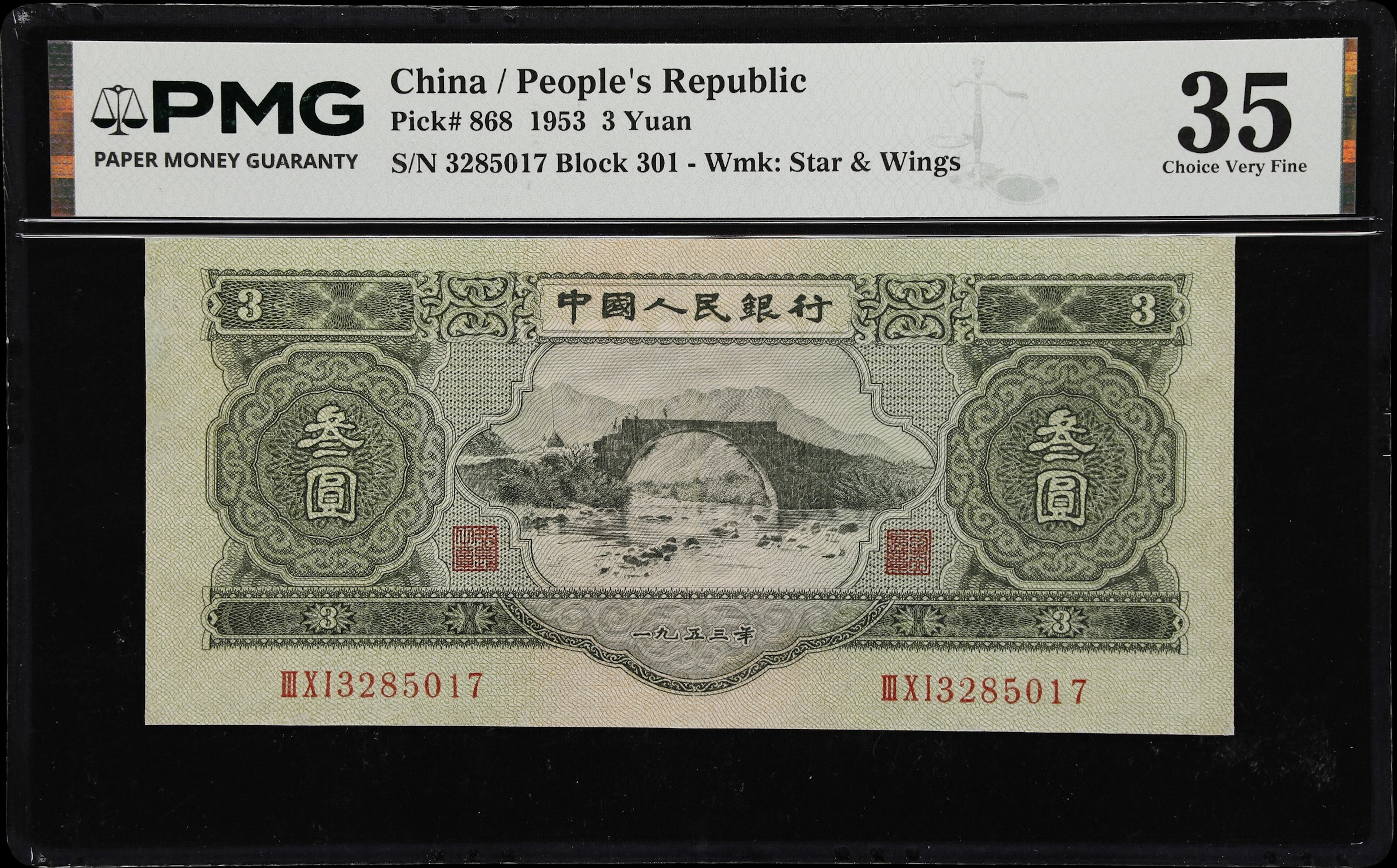 (t) CHINA--PEOPLE'S REPUBLIC. People's Bank of China. 3 Yuan, 1953.
