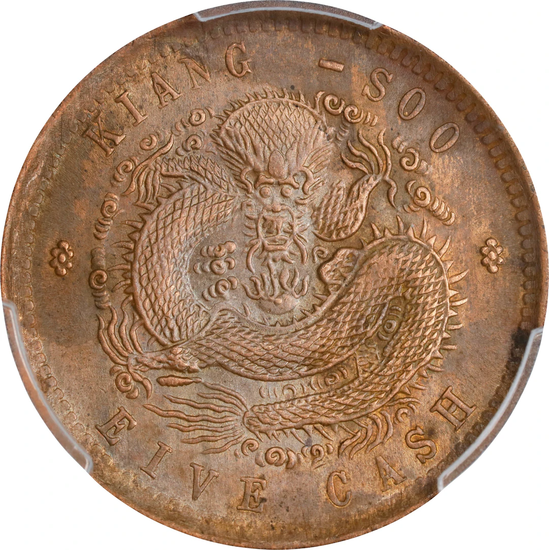 (t) CHINA. Kiangsu. 5 Cash, ND (1901). Nanking Mint. Kuang-hsu (Guangxu).