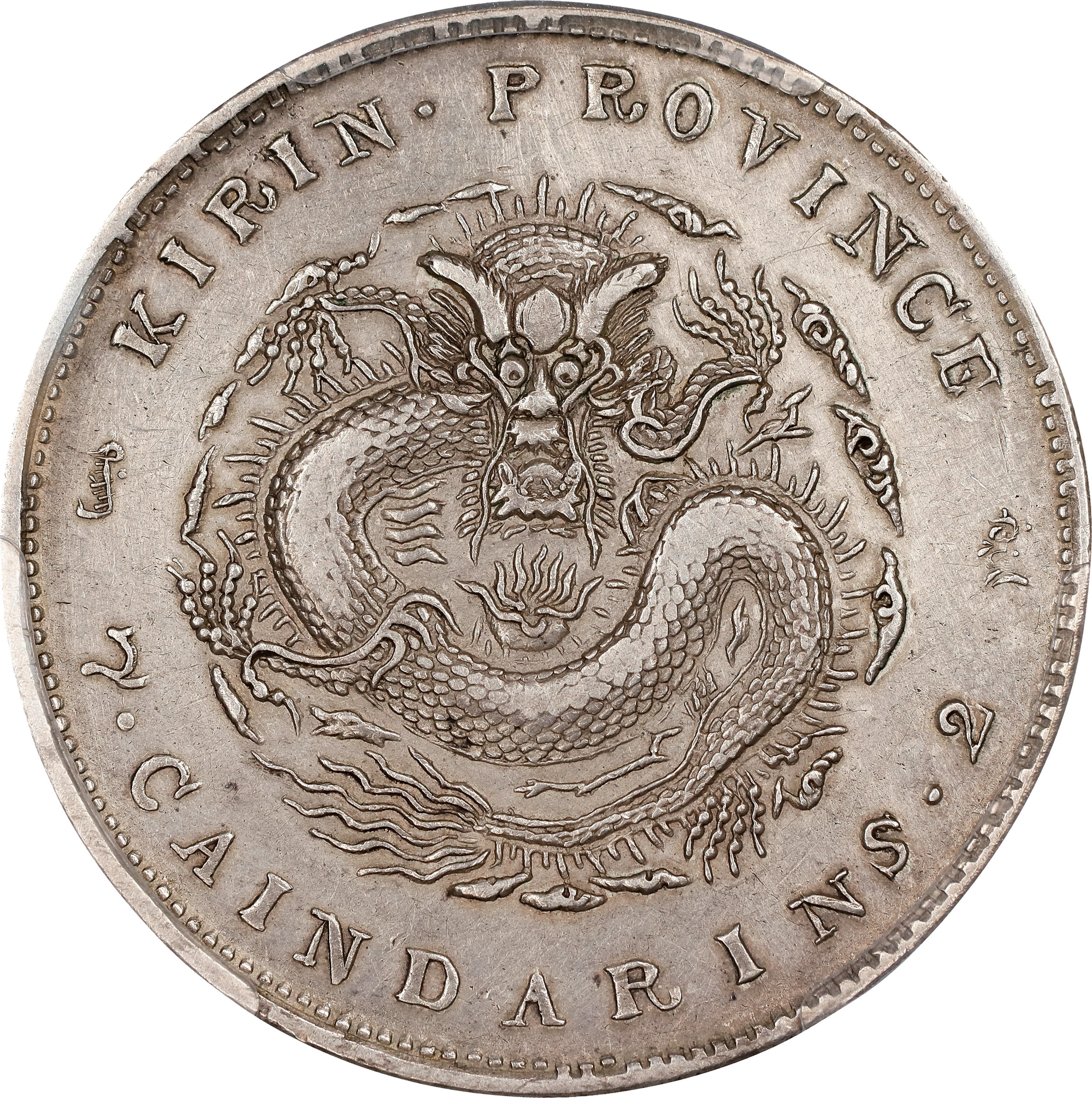 CHINA. Kirin. 7 Mace 2 Candareens (Dollar), CD (1908). Kirin Mint.