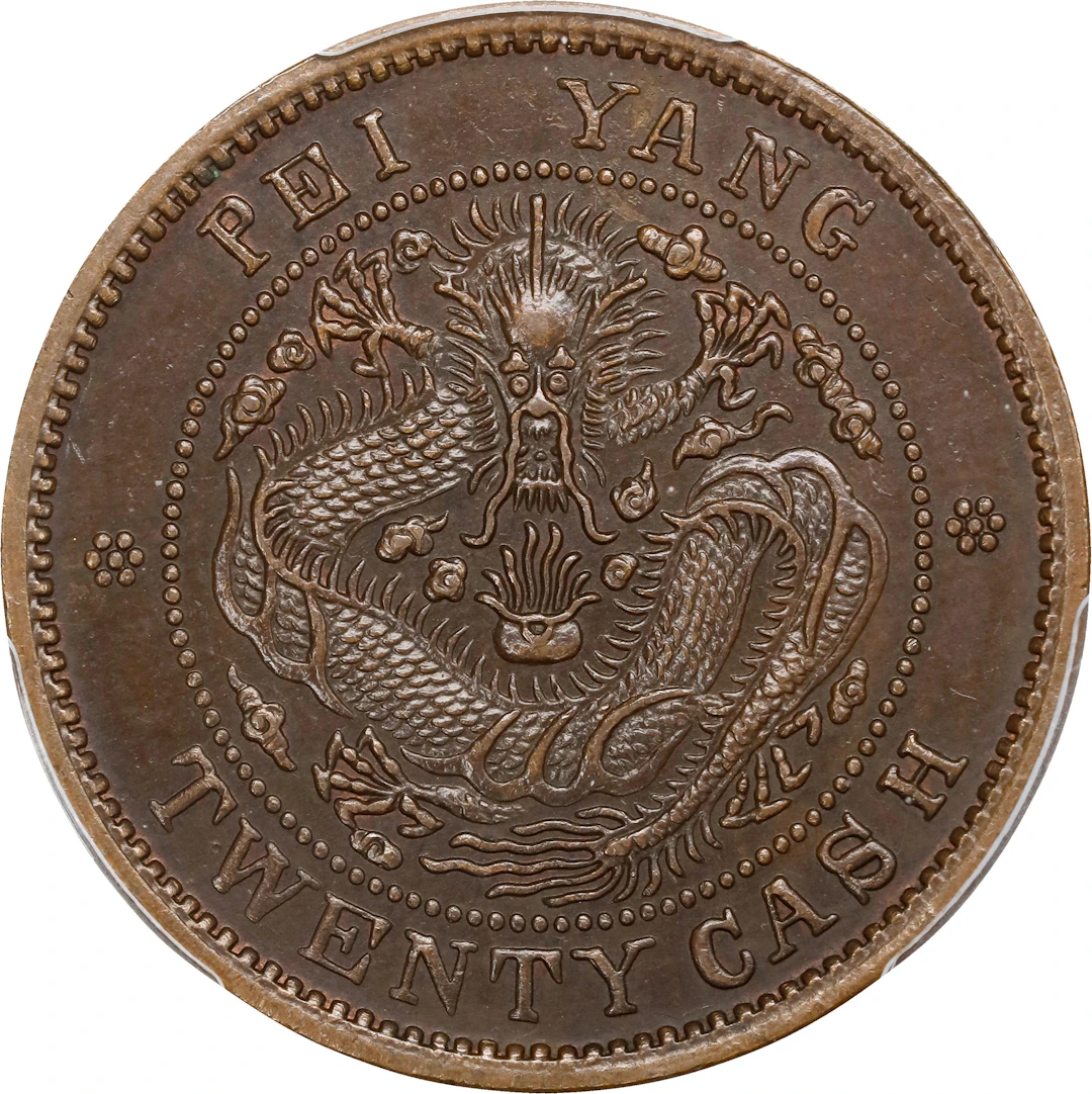 (t) CHINA. Chihli (Pei Yang). 20 Cash, ND (1906). Tientsin Mint. Kuang-hsu