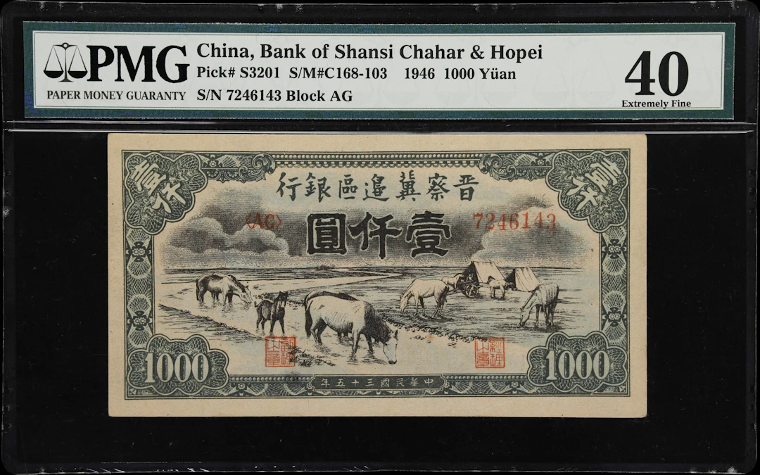 (t) CHINA--COMMUNIST BANKS. Bank of Shansi Chahar & Hopei. 1000 Yuan