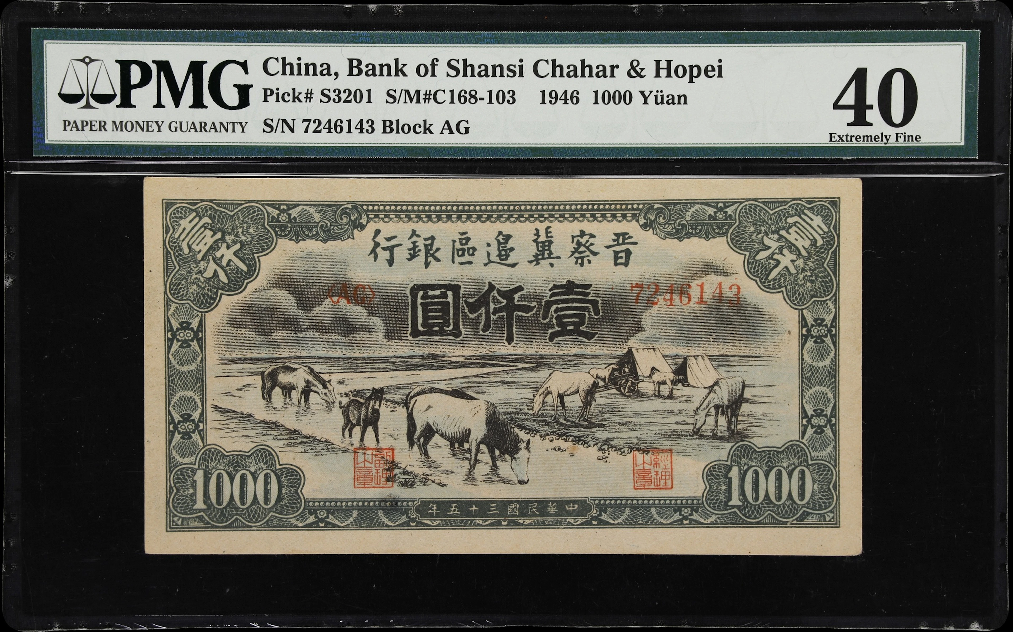 (t) CHINA--COMMUNIST BANKS. Bank of Shansi Chahar & Hopei. 1000 Yuan