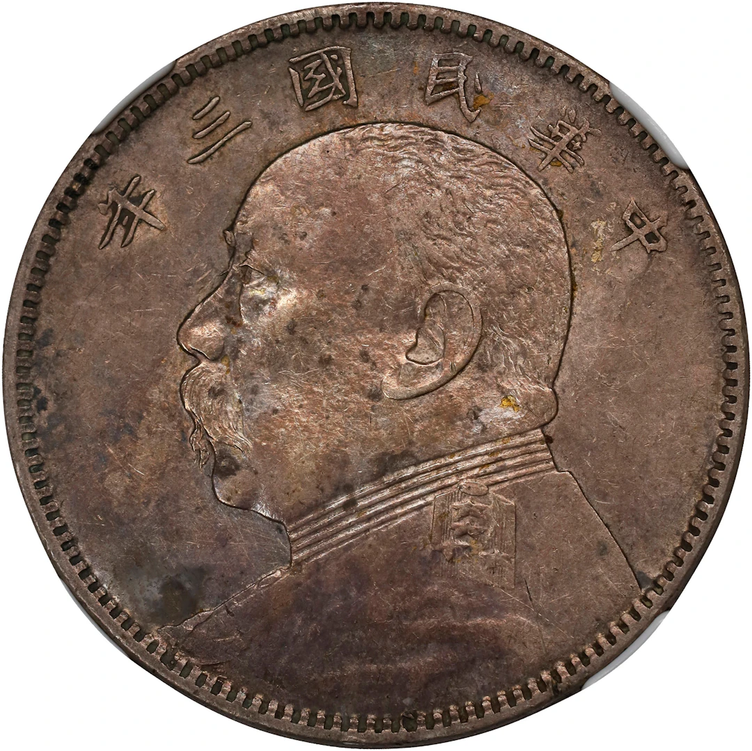 (t) CHINA. 50 Cents, Year 3 (1914). NGC EF-45.