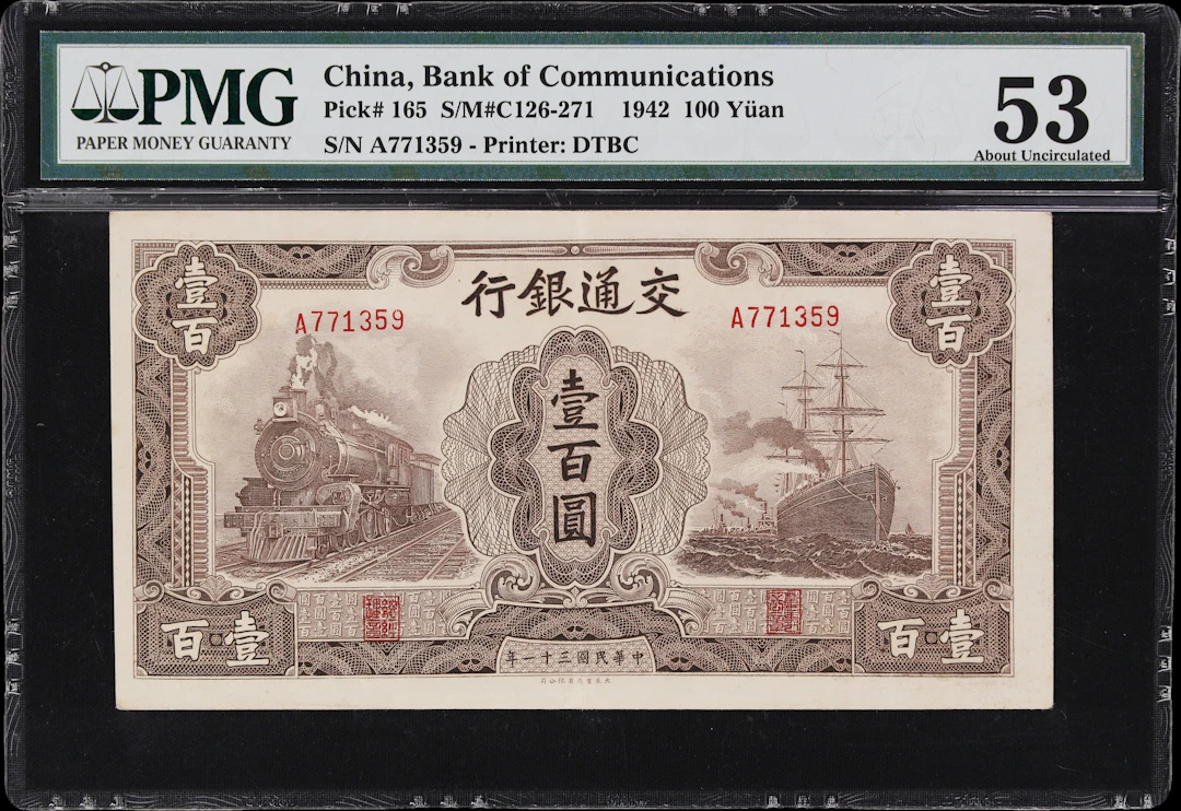 (t) CHINA--REPUBLIC. Bank of Communications. 100 Yuan, 1942. P-165.