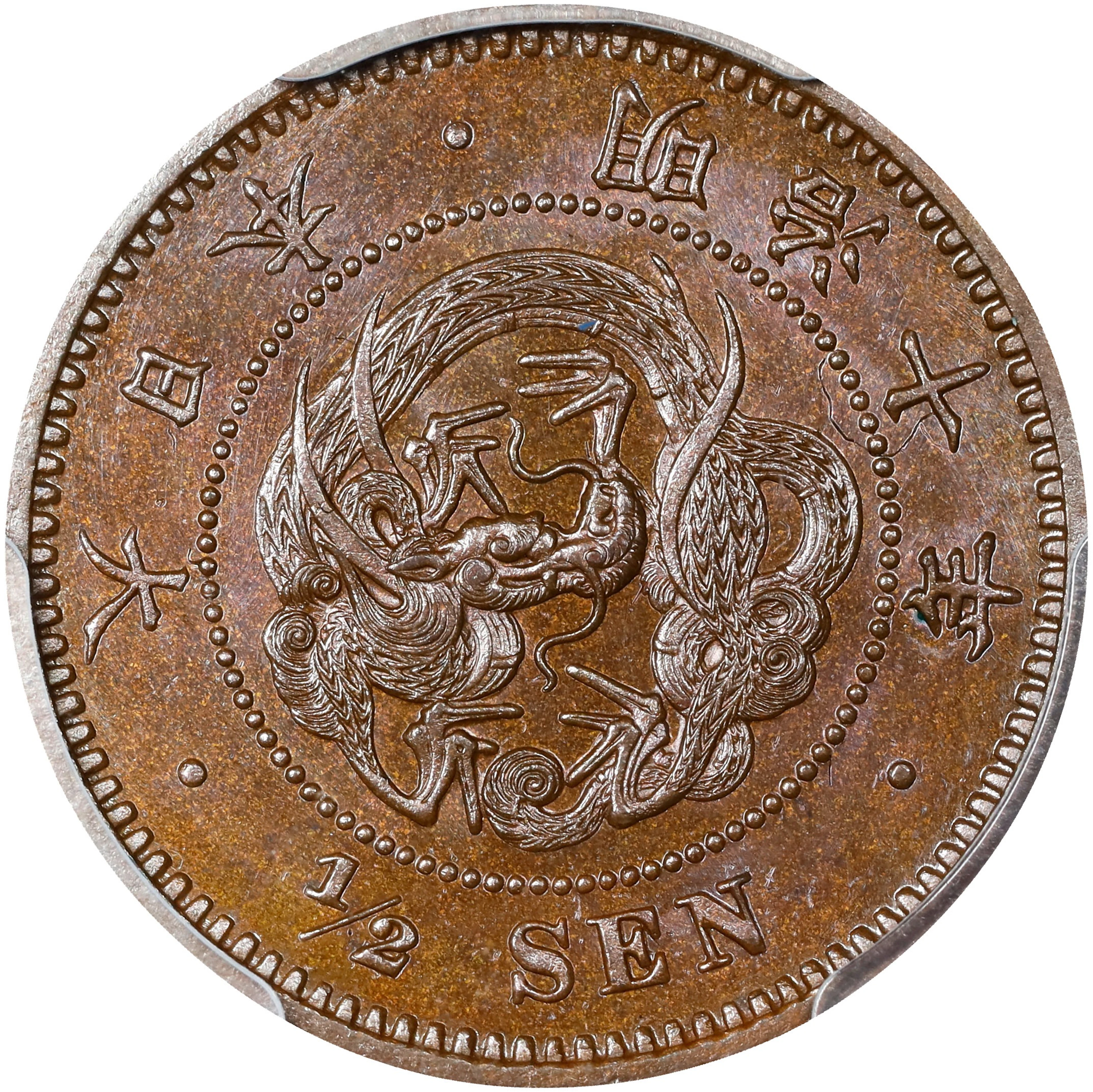 JAPAN. 1/2 Sen, Year 10 (1877). Osaka Mint. Mutsuhito (Meiji). PCGS