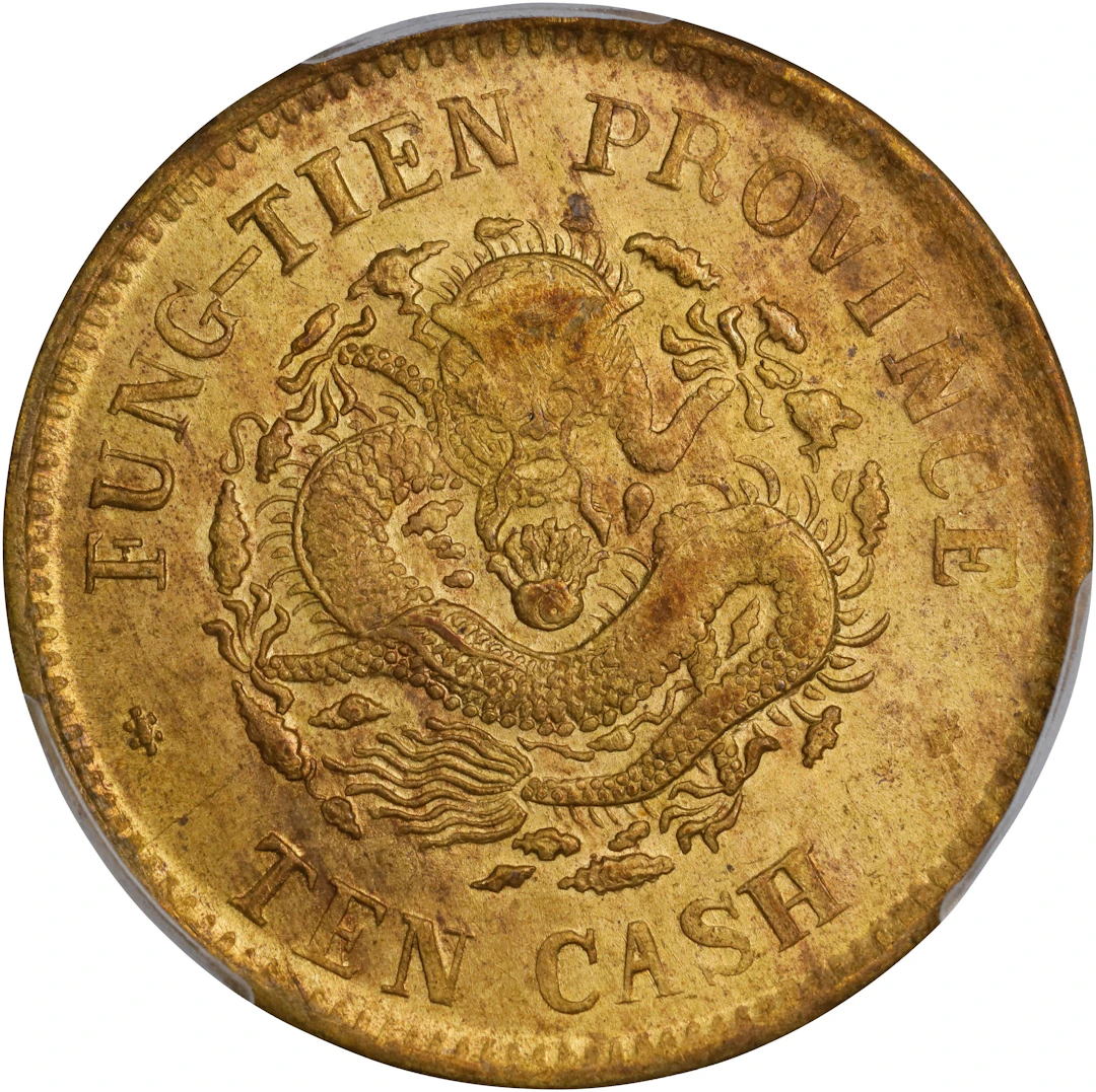 (t) CHINA. Fengtien. Brass 10 Cash, CD (1904). Fengtien Mint. Kuang-hsu