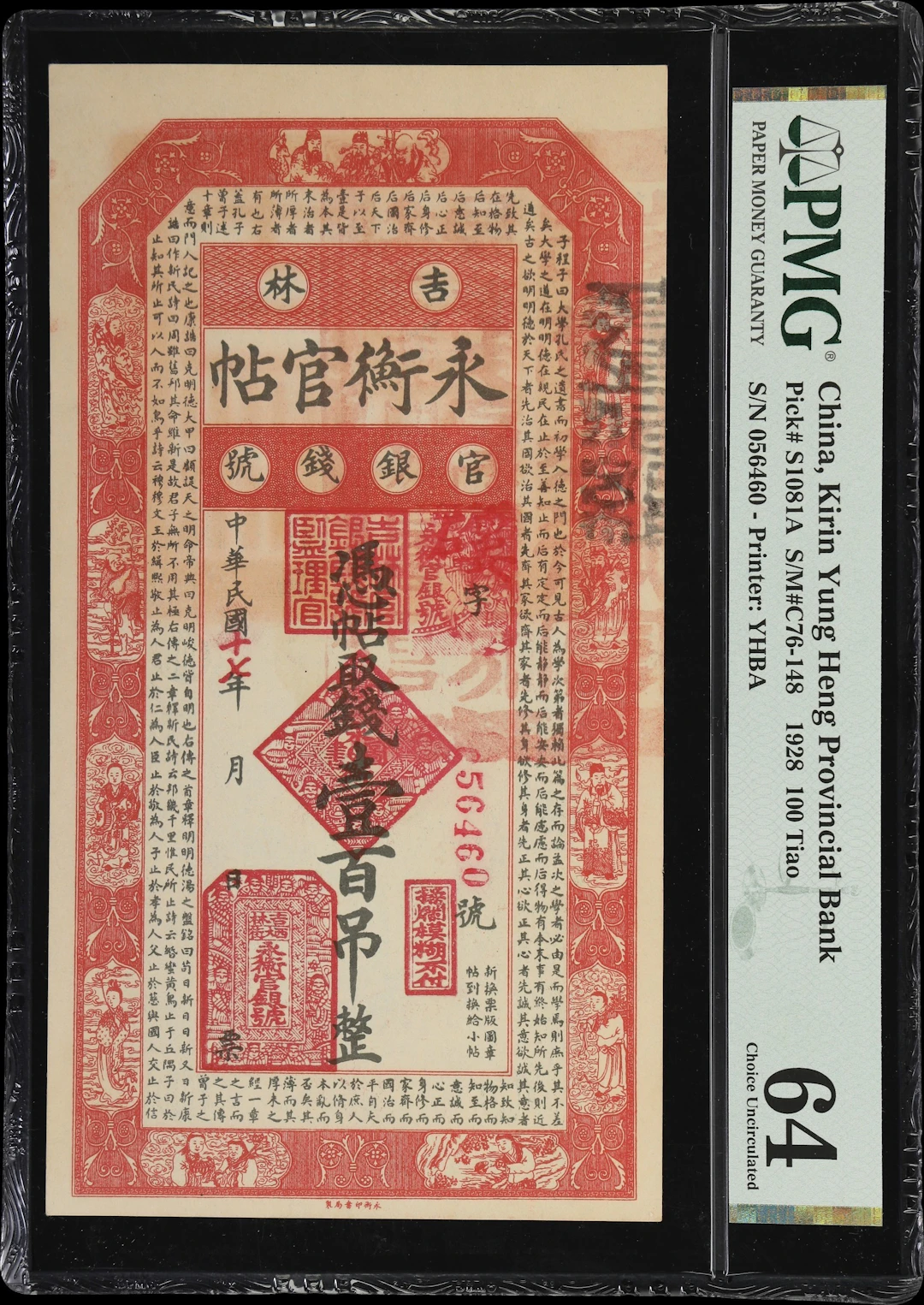 (t) CHINA--PROVINCIAL BANKS. Kirin Yung Heng Provincial Bank. 100