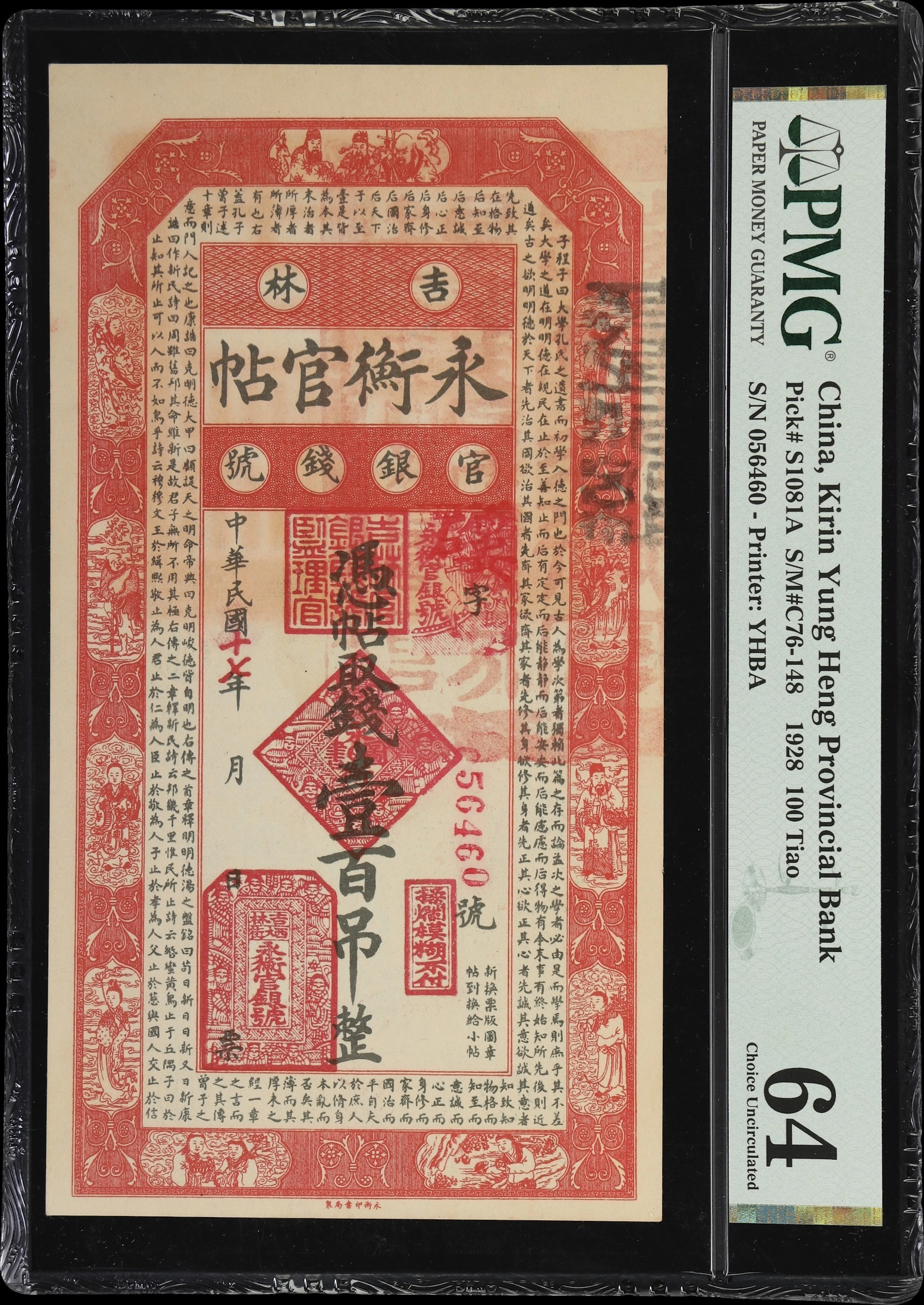 (t) CHINA--PROVINCIAL BANKS. Kirin Yung Heng Provincial Bank. 100