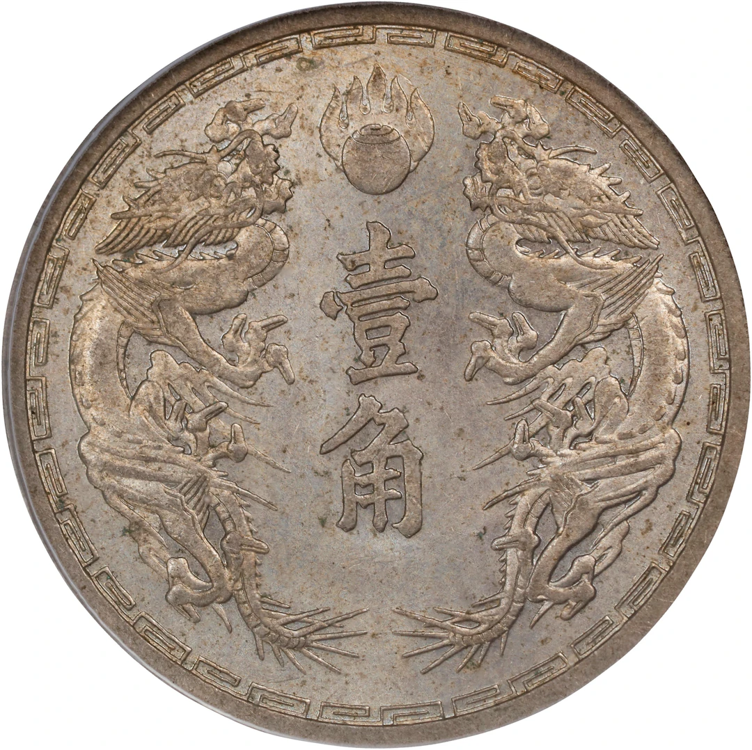 (t) CHINA. Manchukuo. Chiao, Year 5 (1938). Kangde (Puyi). PCGS MS-63.