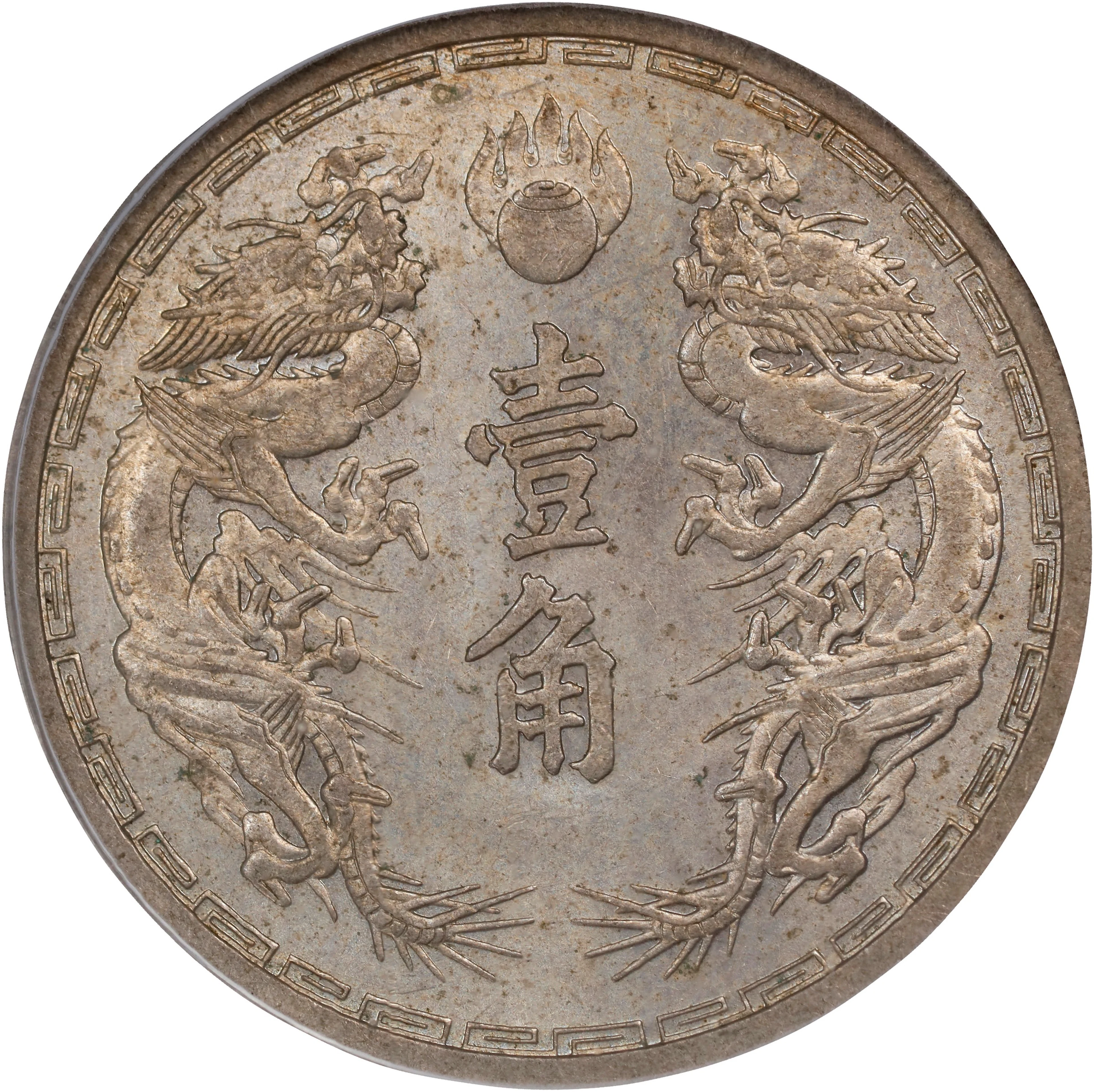 (t) CHINA. Manchukuo. Chiao, Year 5 (1938). Kangde (Puyi). PCGS MS-63.