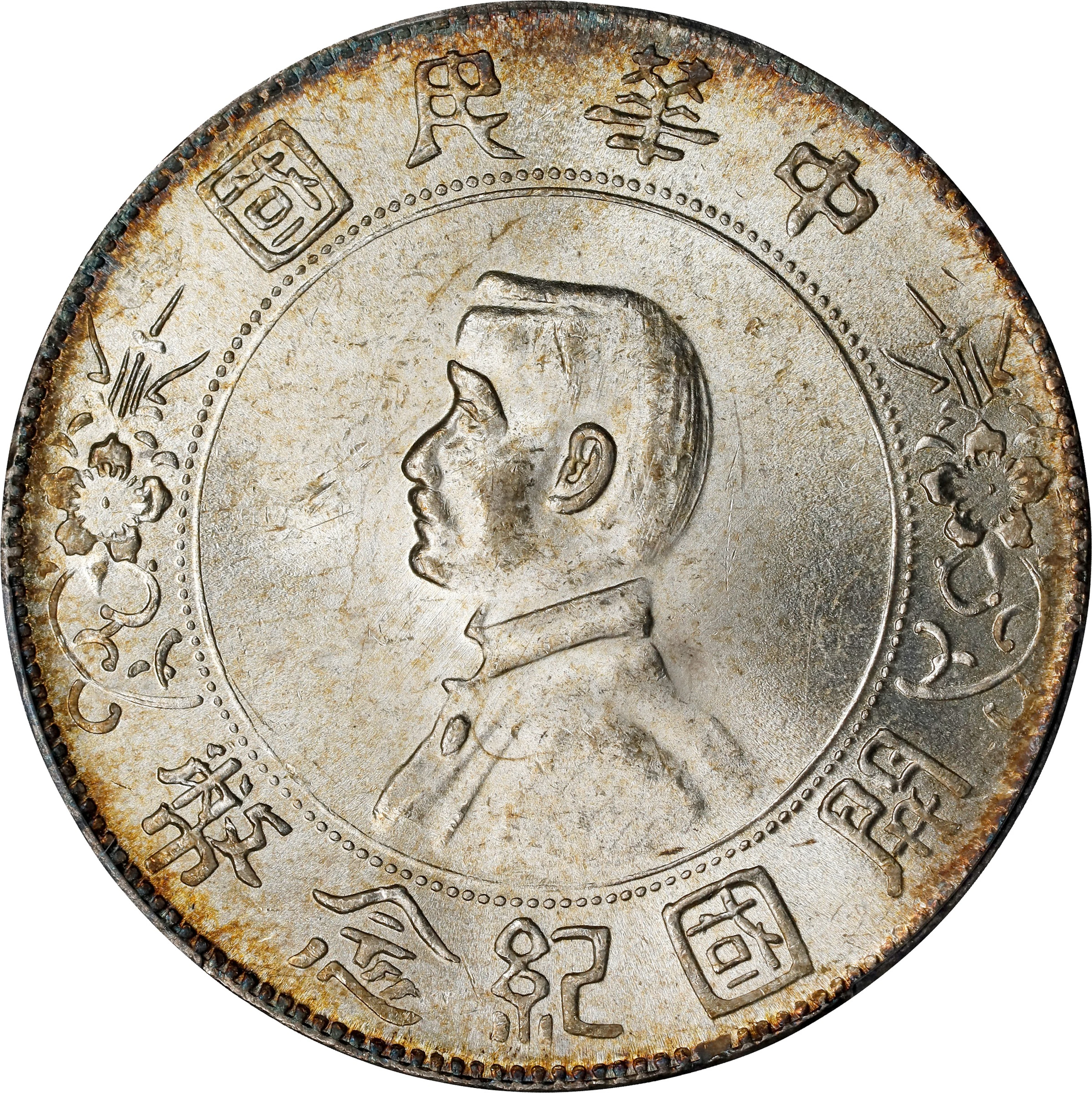 (t) CHINA. Dollar, ND (1927). PCGS MS-63.
