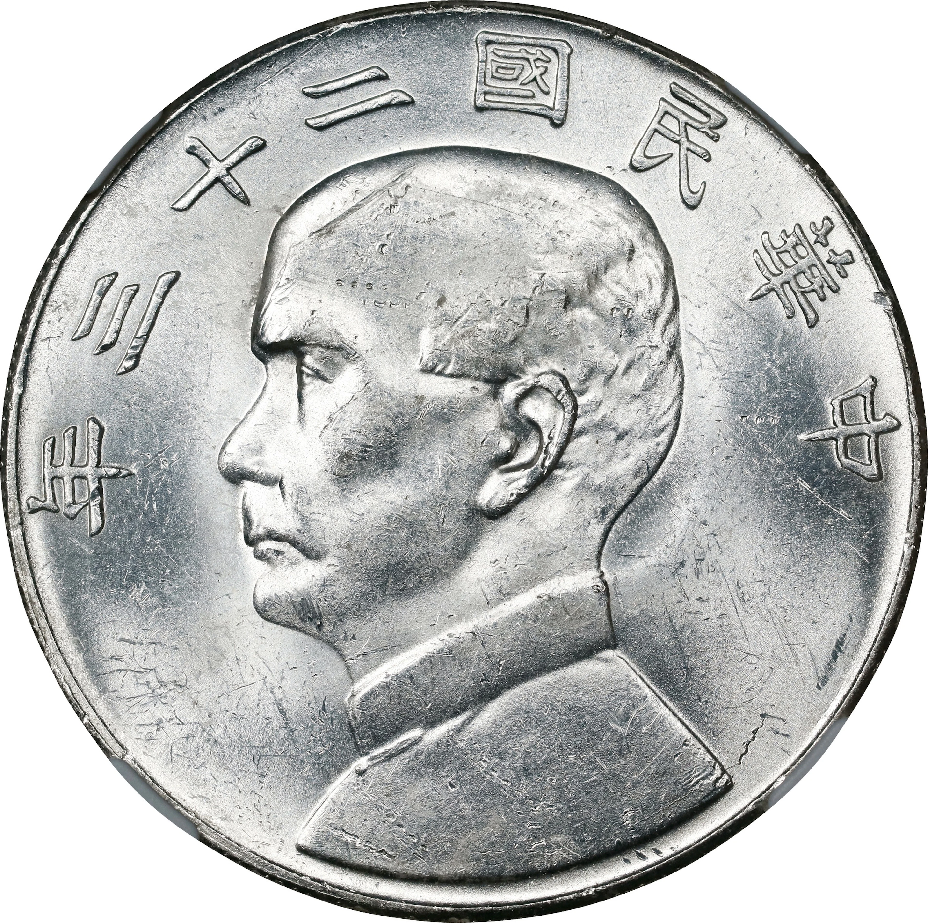 (t) CHINA. Dollar, Year 23 (1934). Shanghai Mint. NGC MS-60.