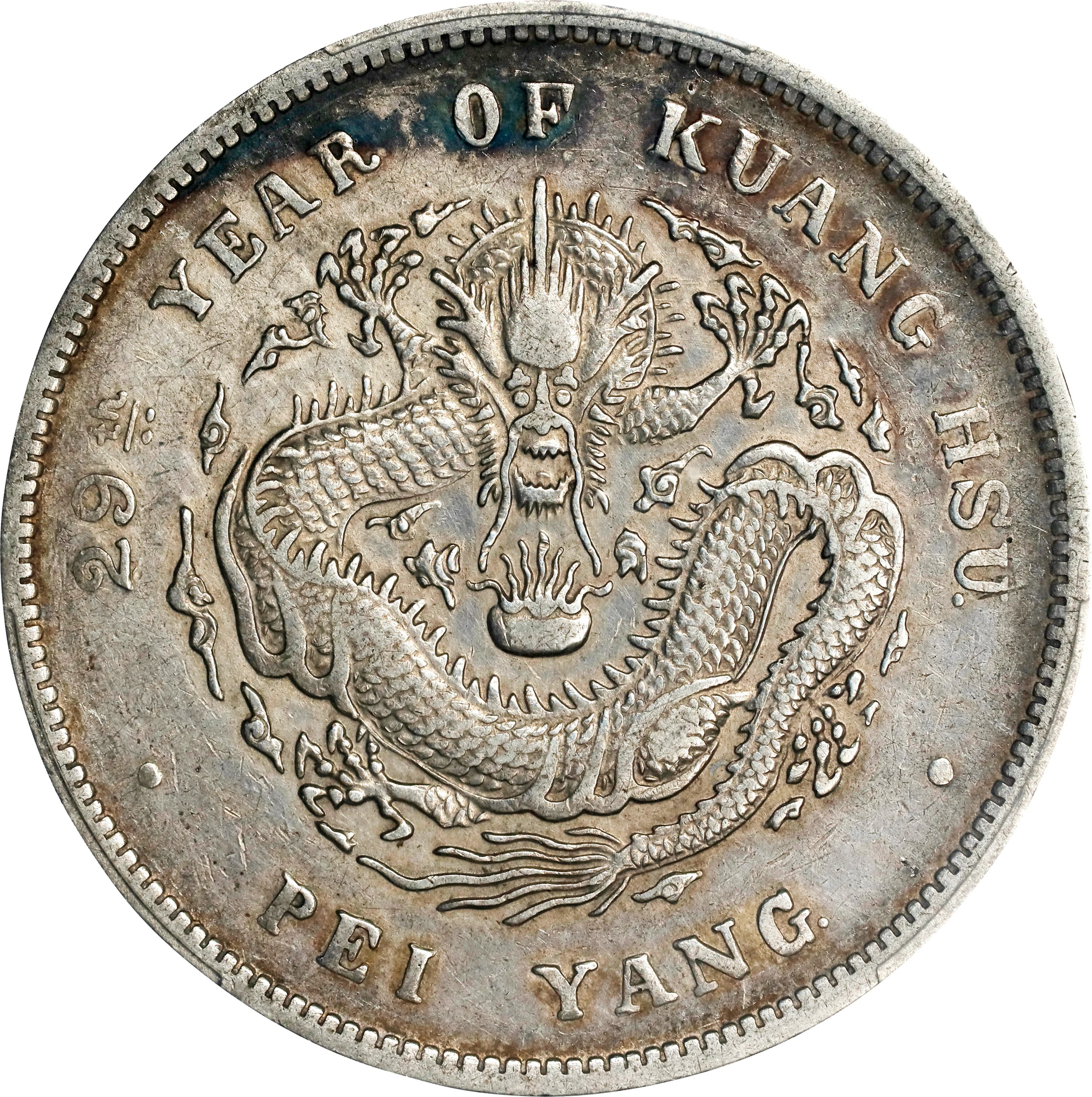 (t) CHINA. Chihli (Pei Yang). 7 Mace 2 Candareens (Dollar), Year 29